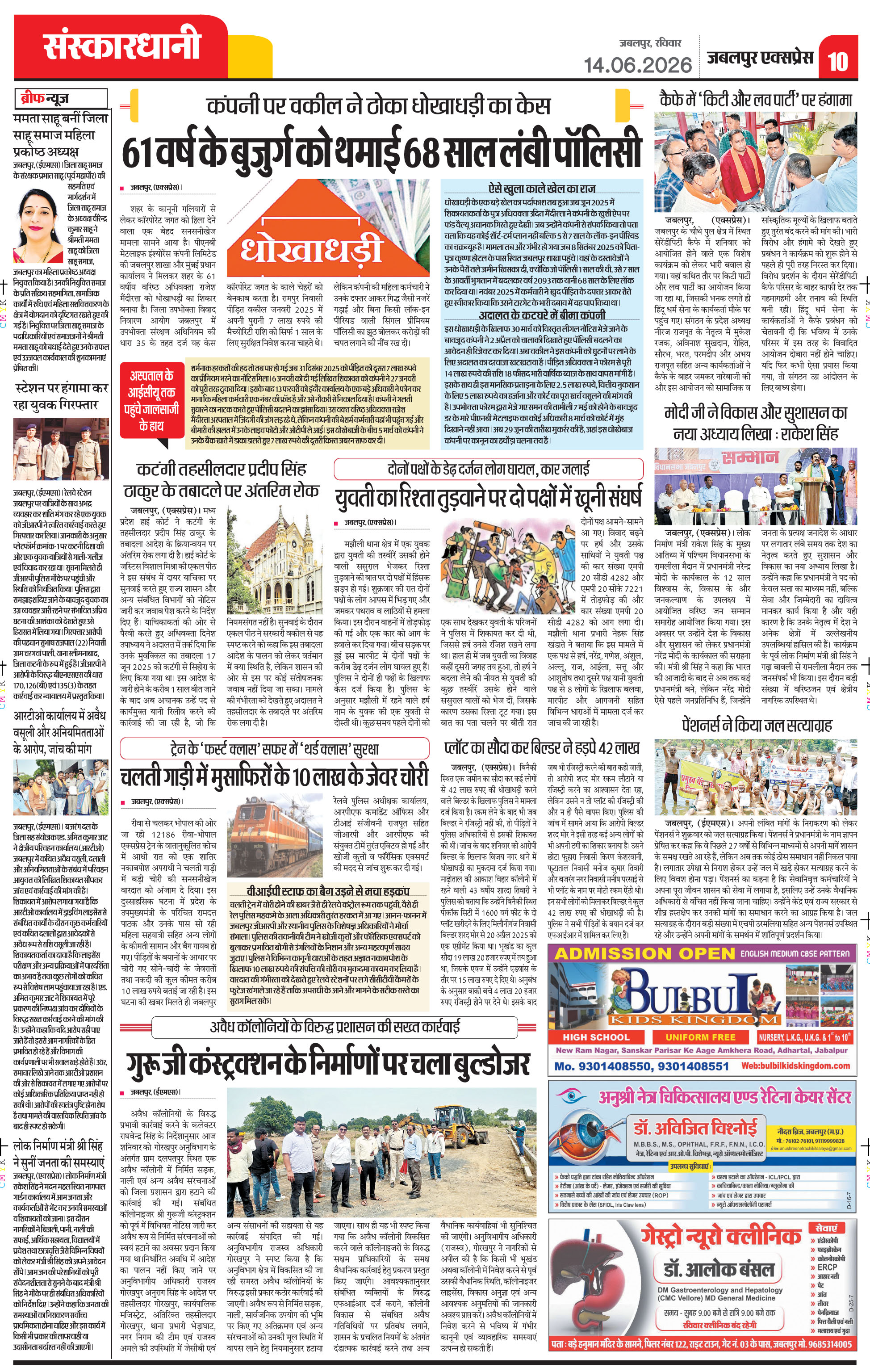 Page 10