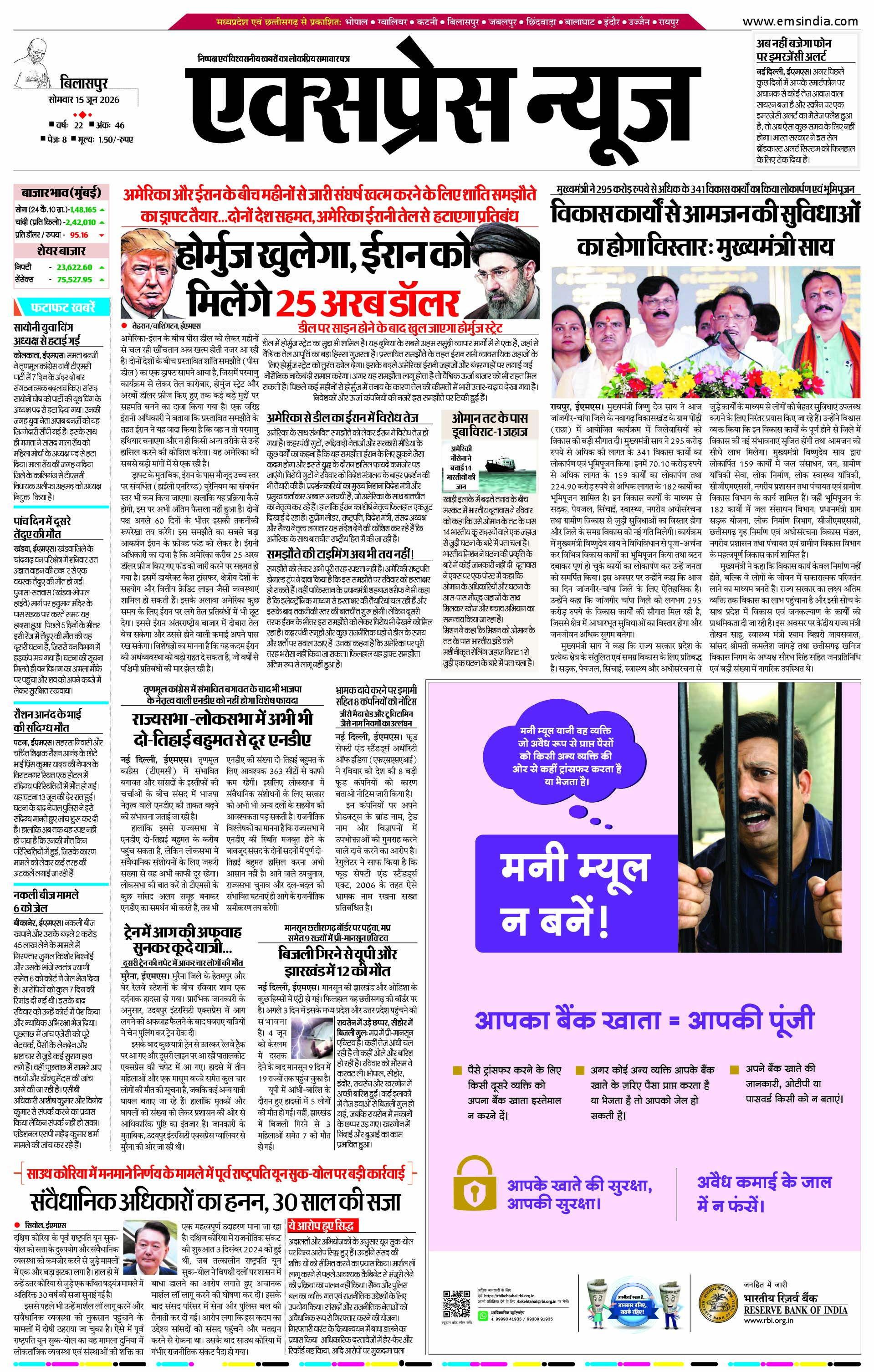 बिलासपुर