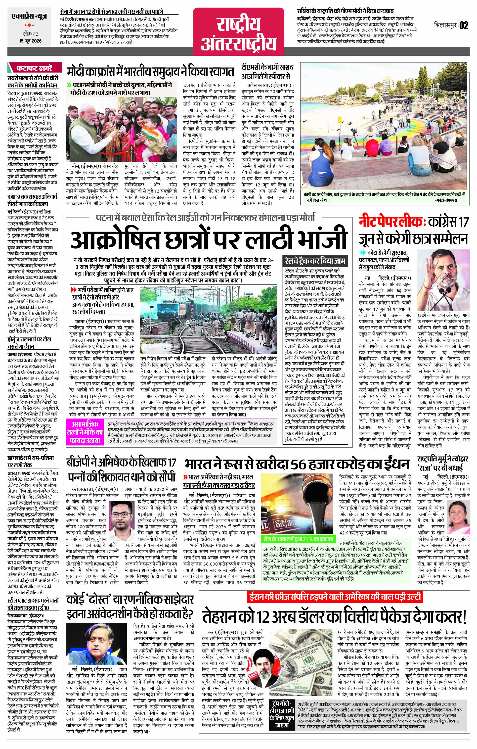 Page 2