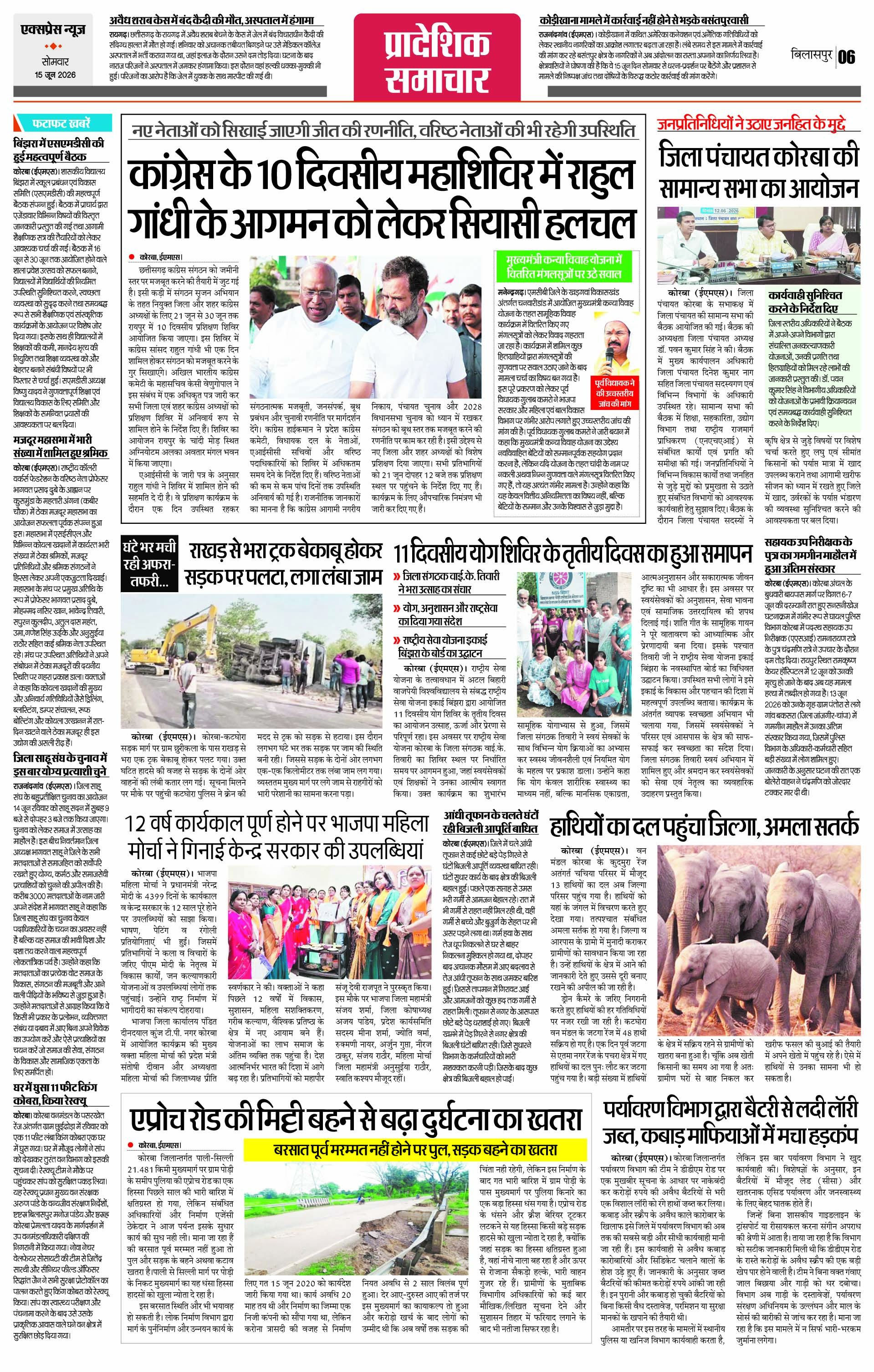 Page 6