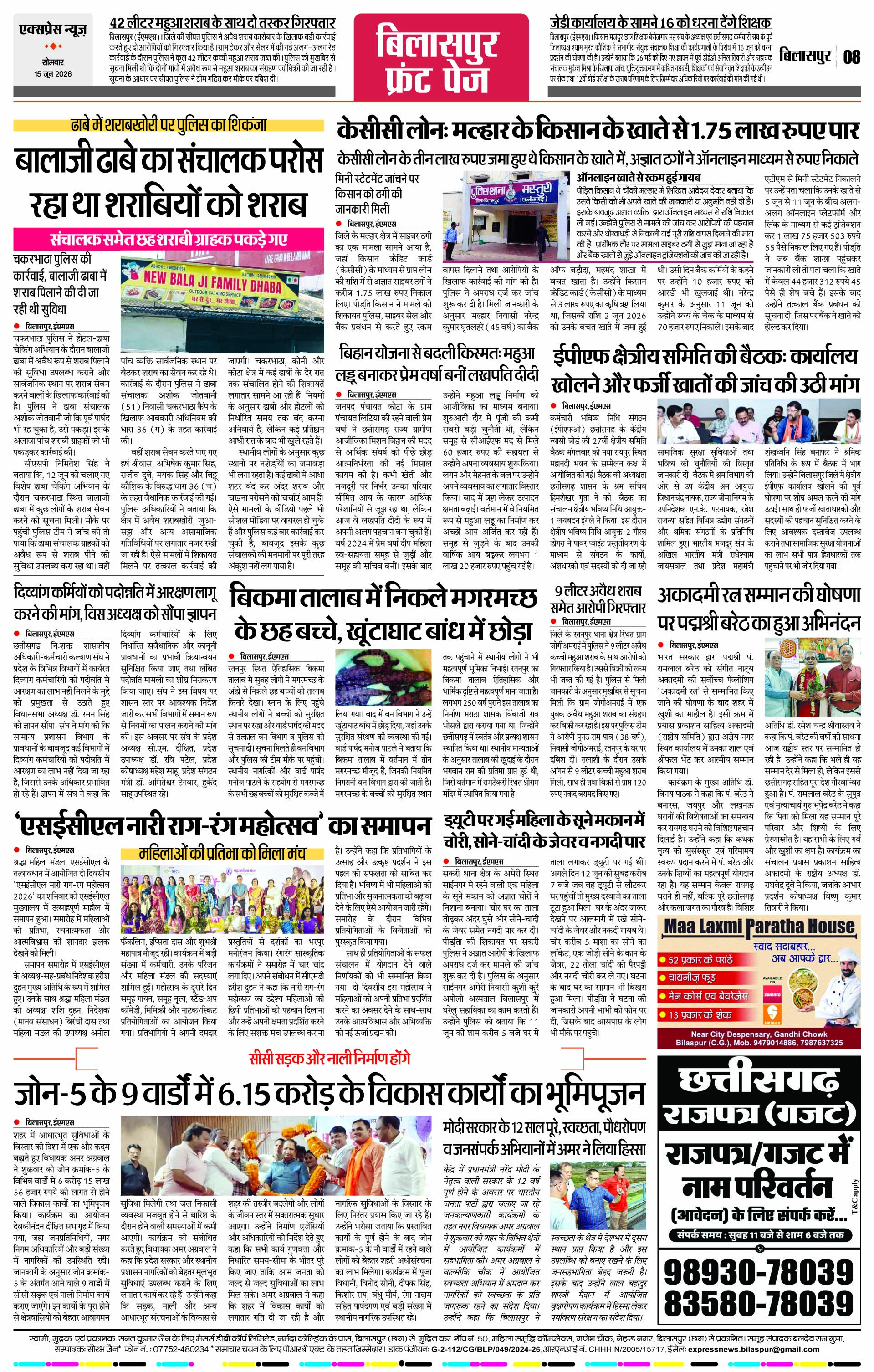 Page 8