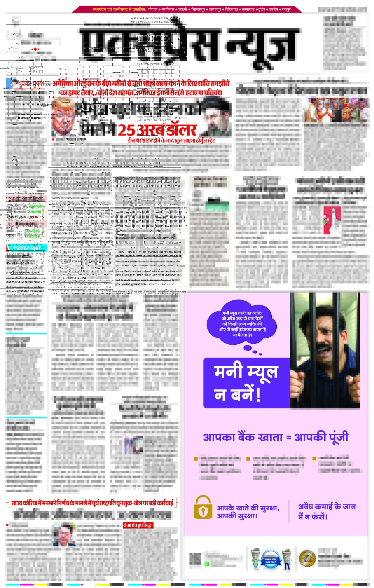 Bhopal