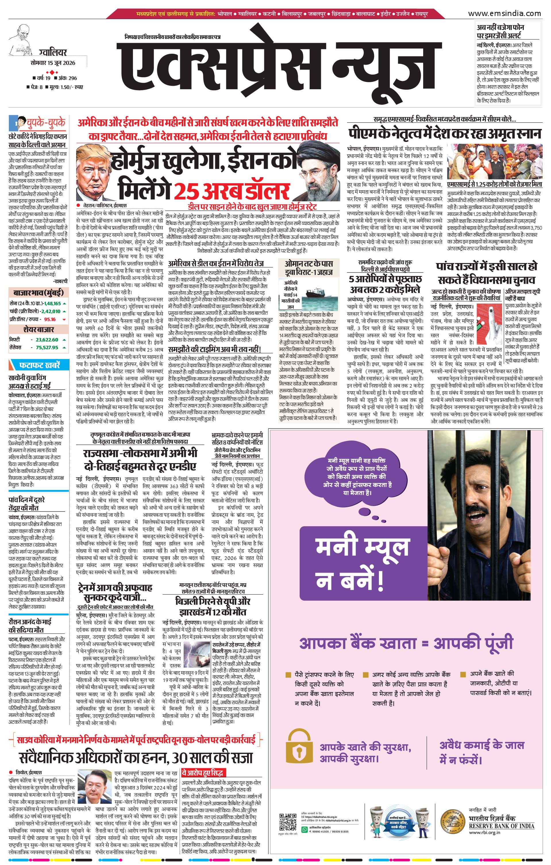 ग्वालियर