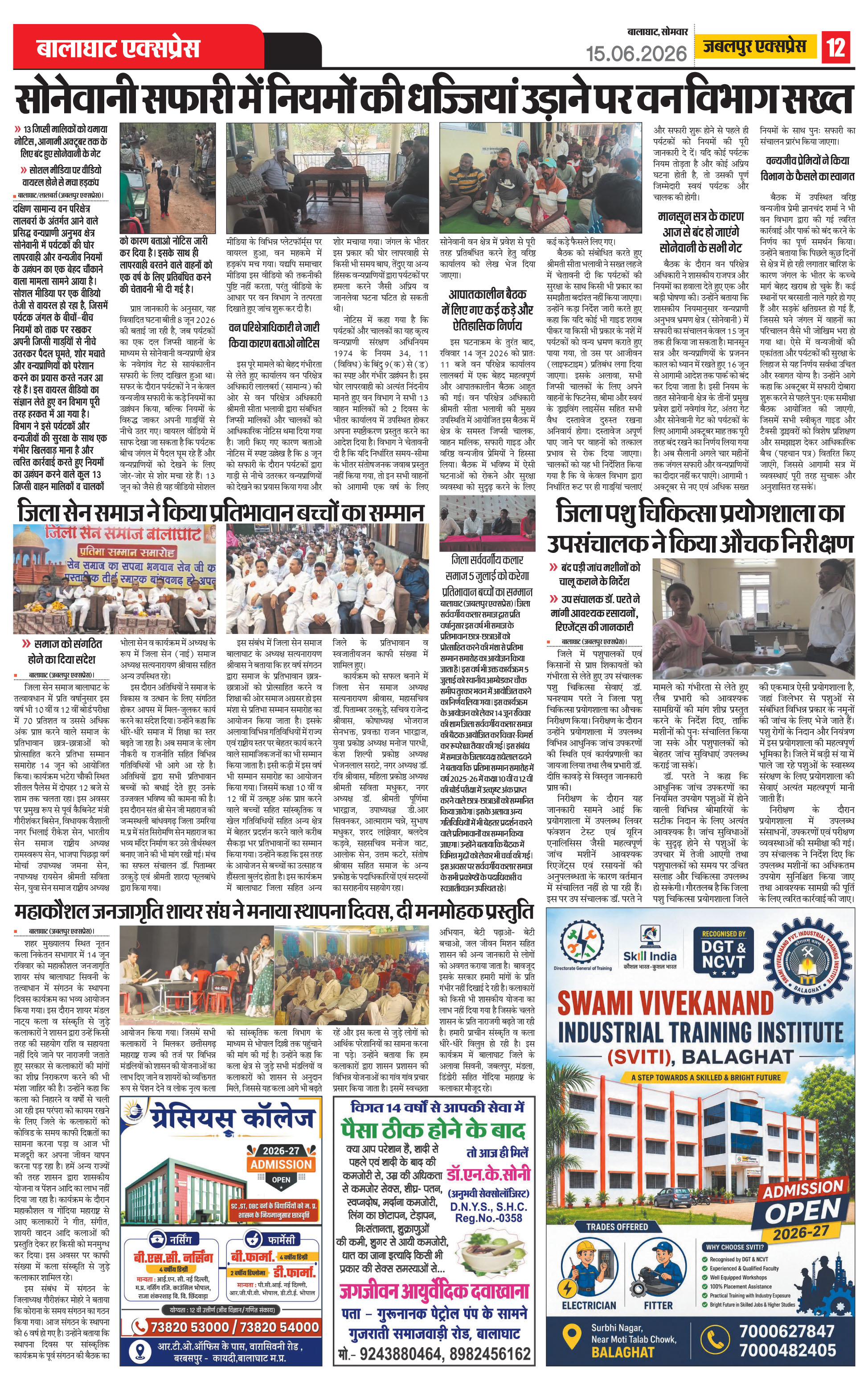 Page 12