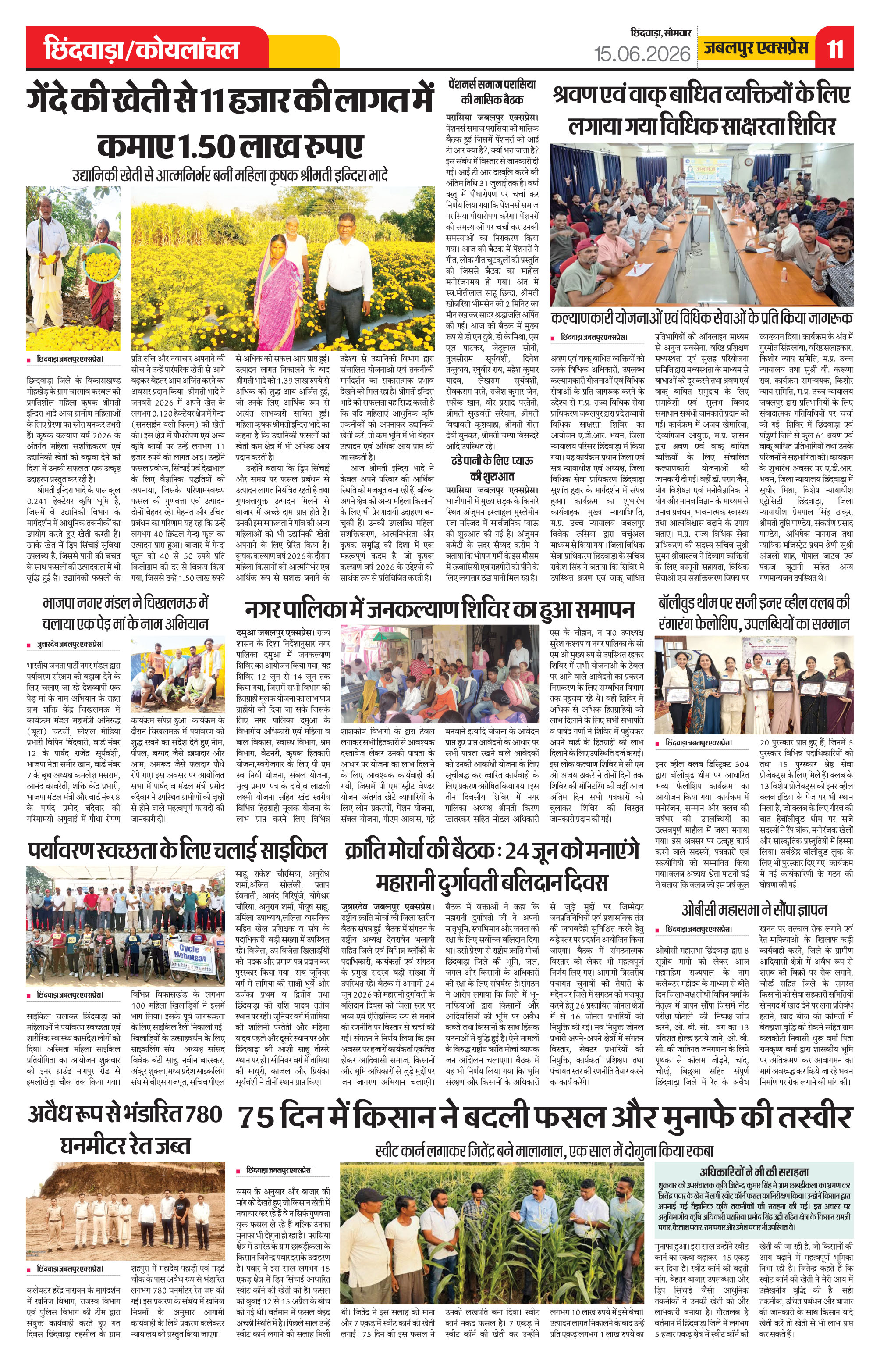 Page 11