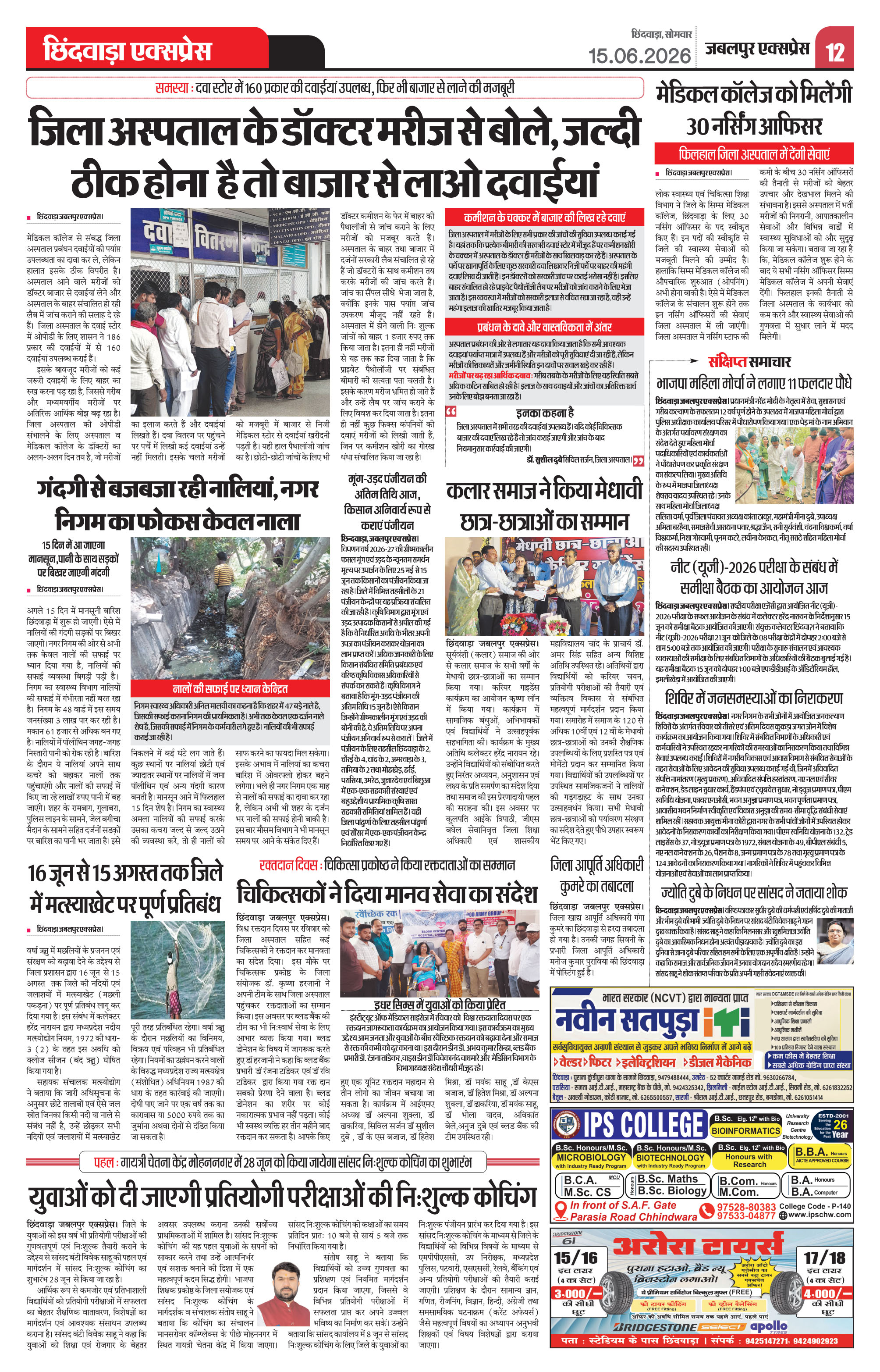 Page 12