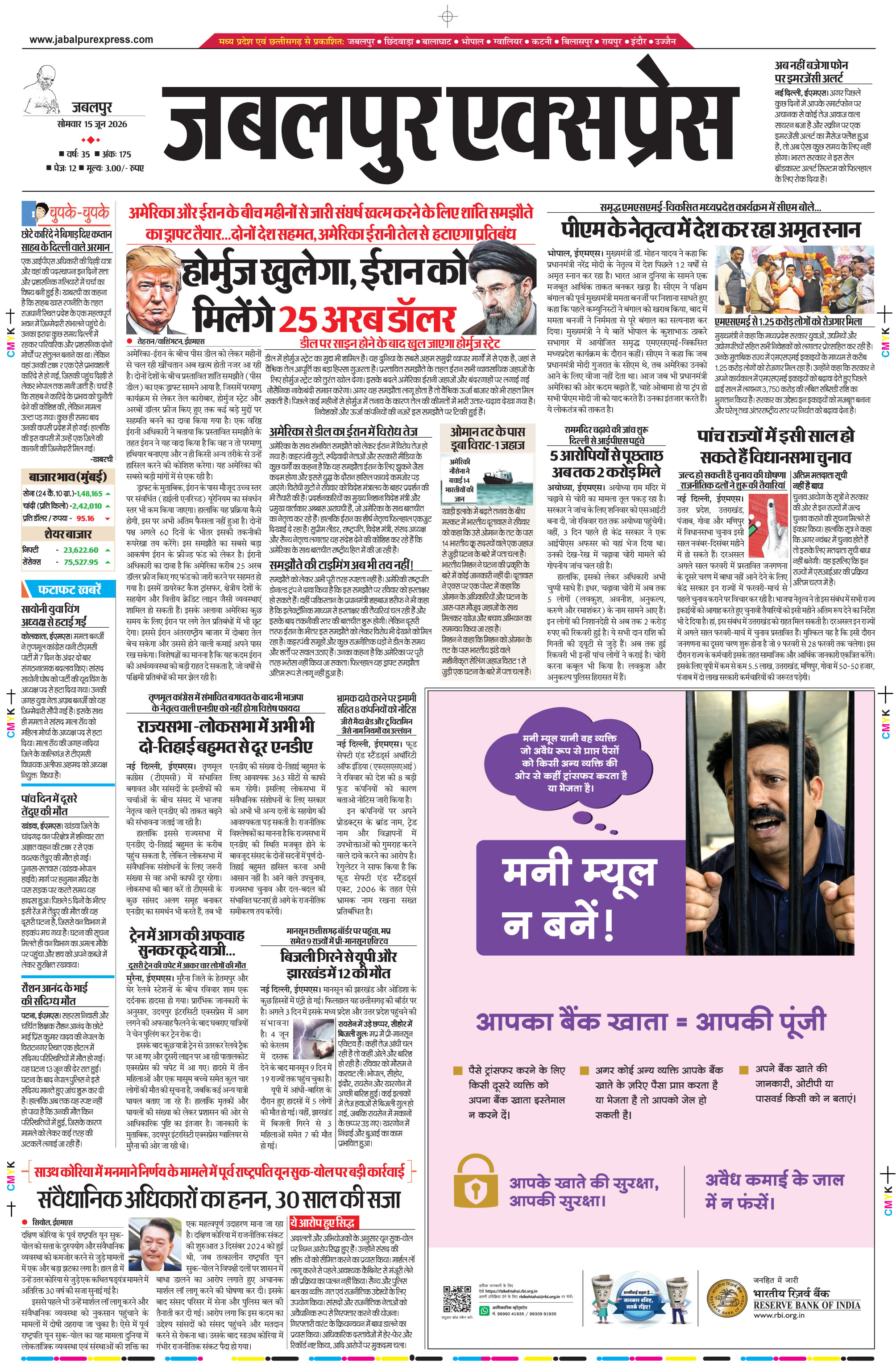 E-paper