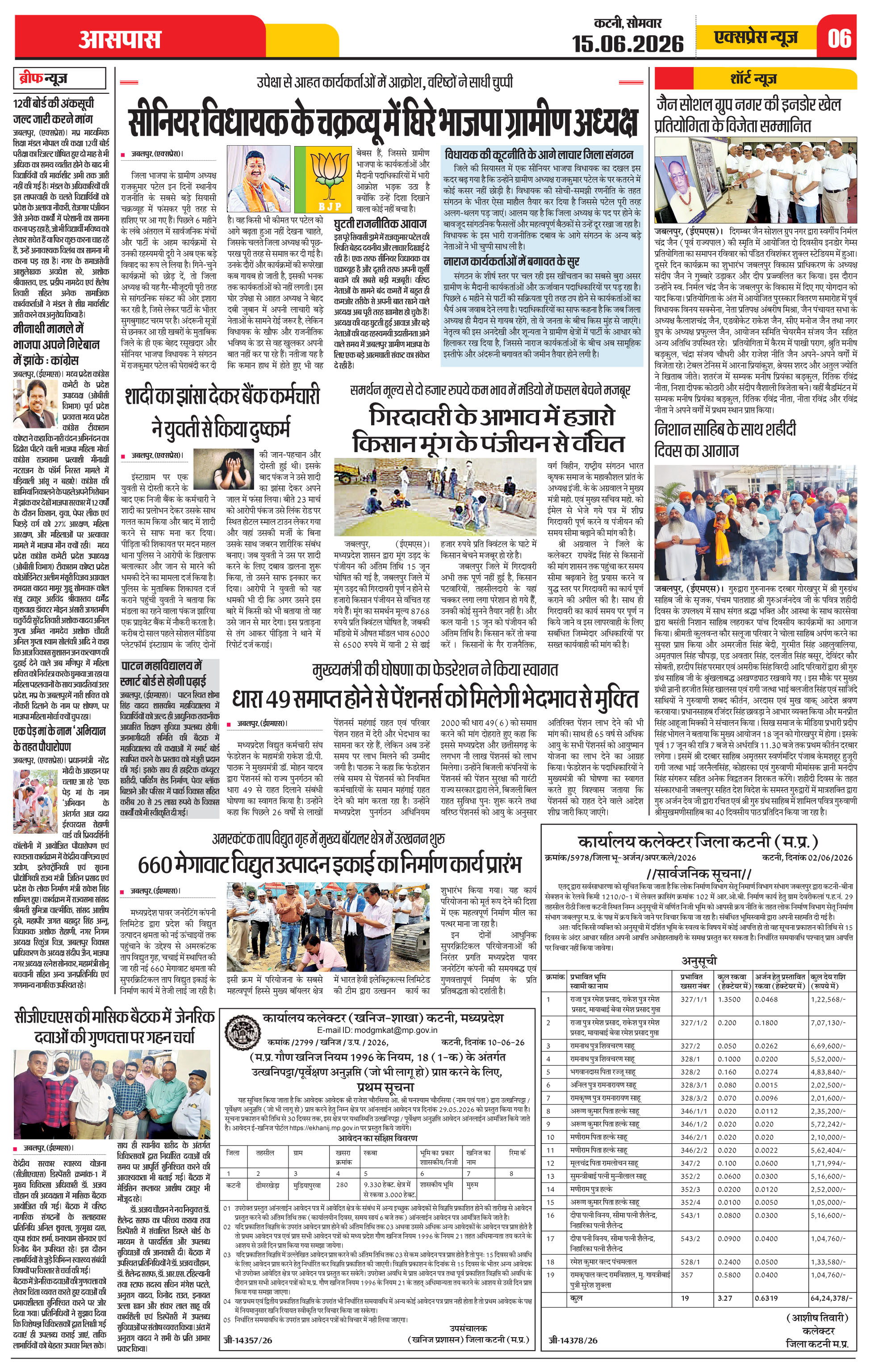 Page 6