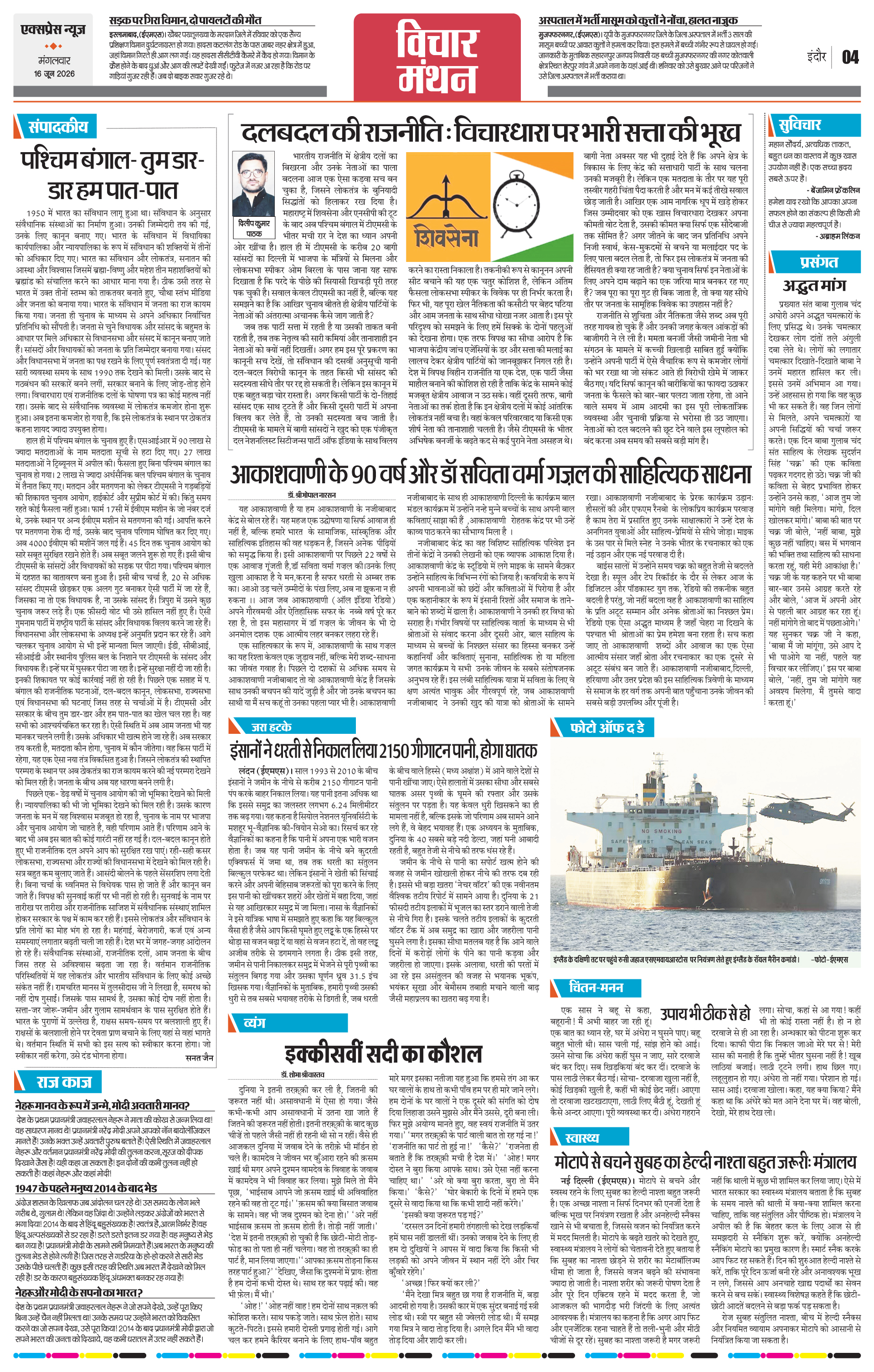 Page 4
