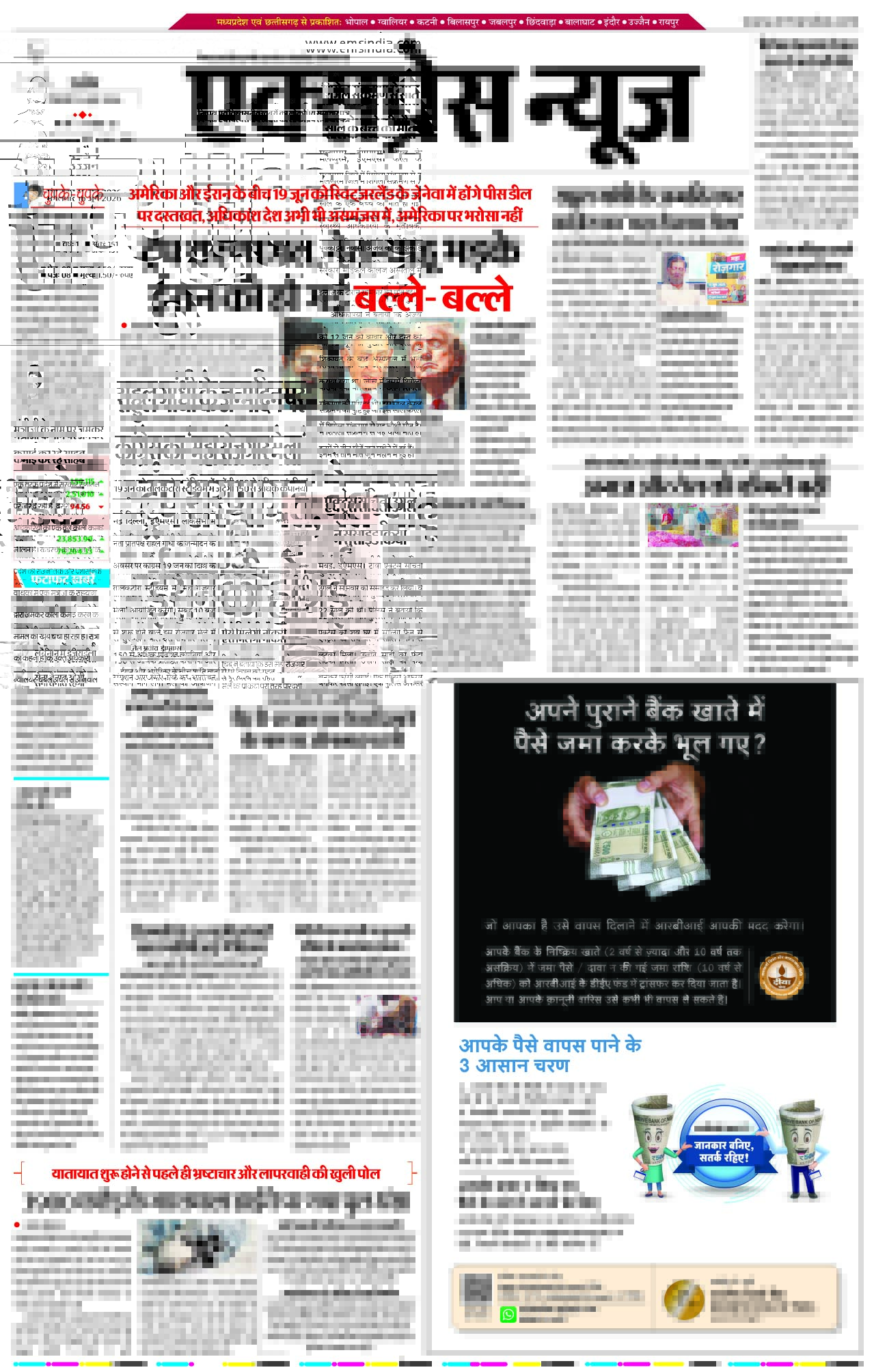 उज्जैन