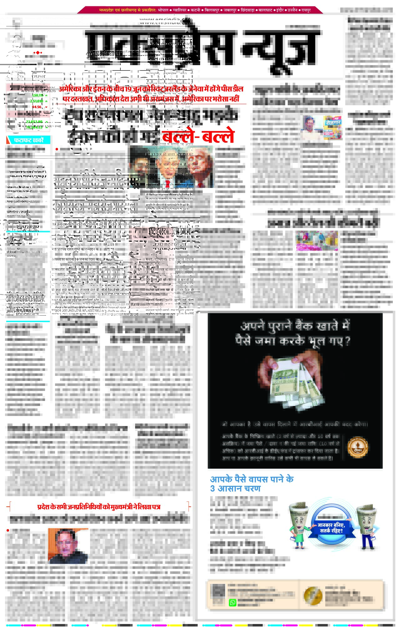 रायपुर