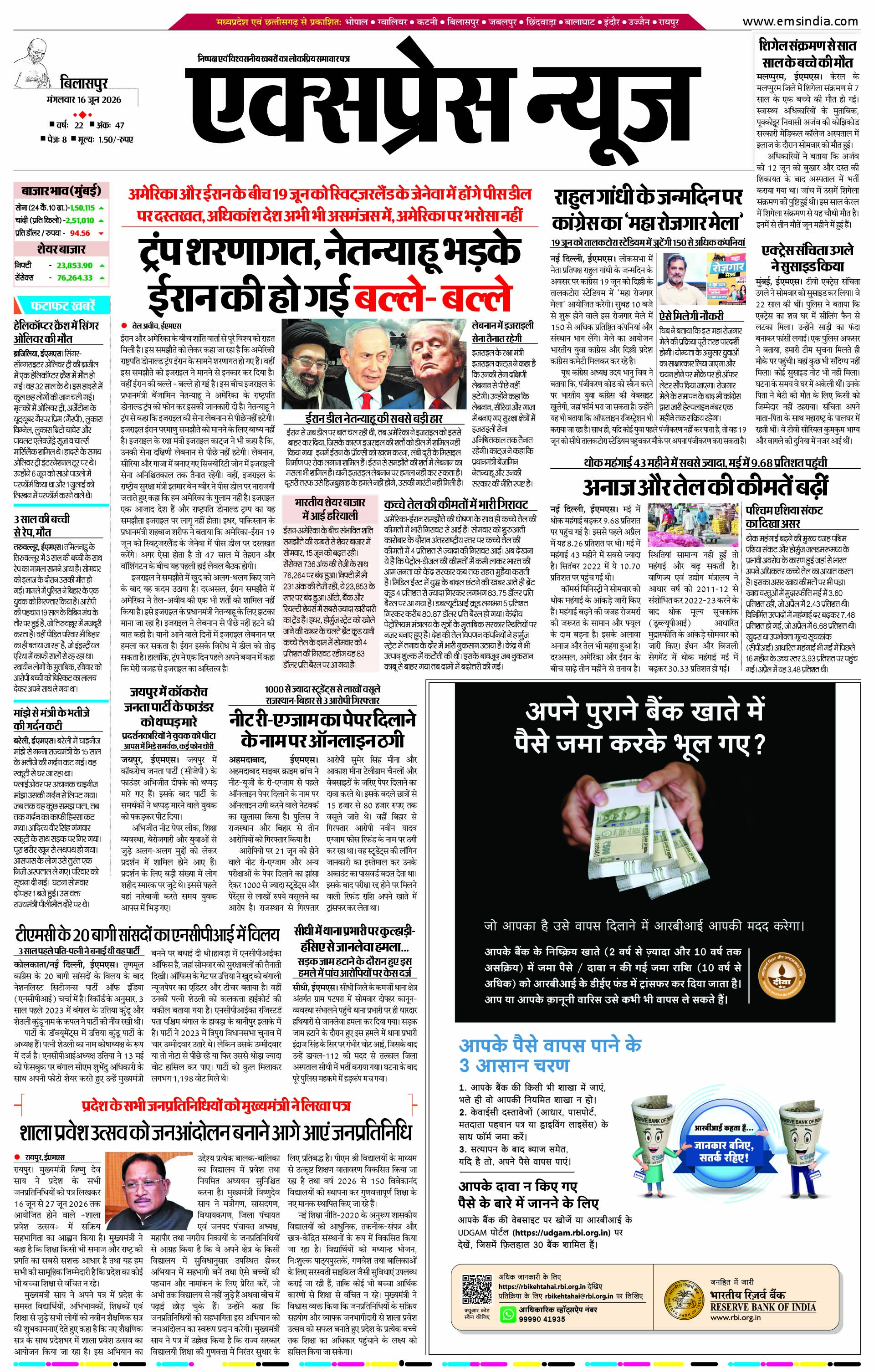 बिलासपुर