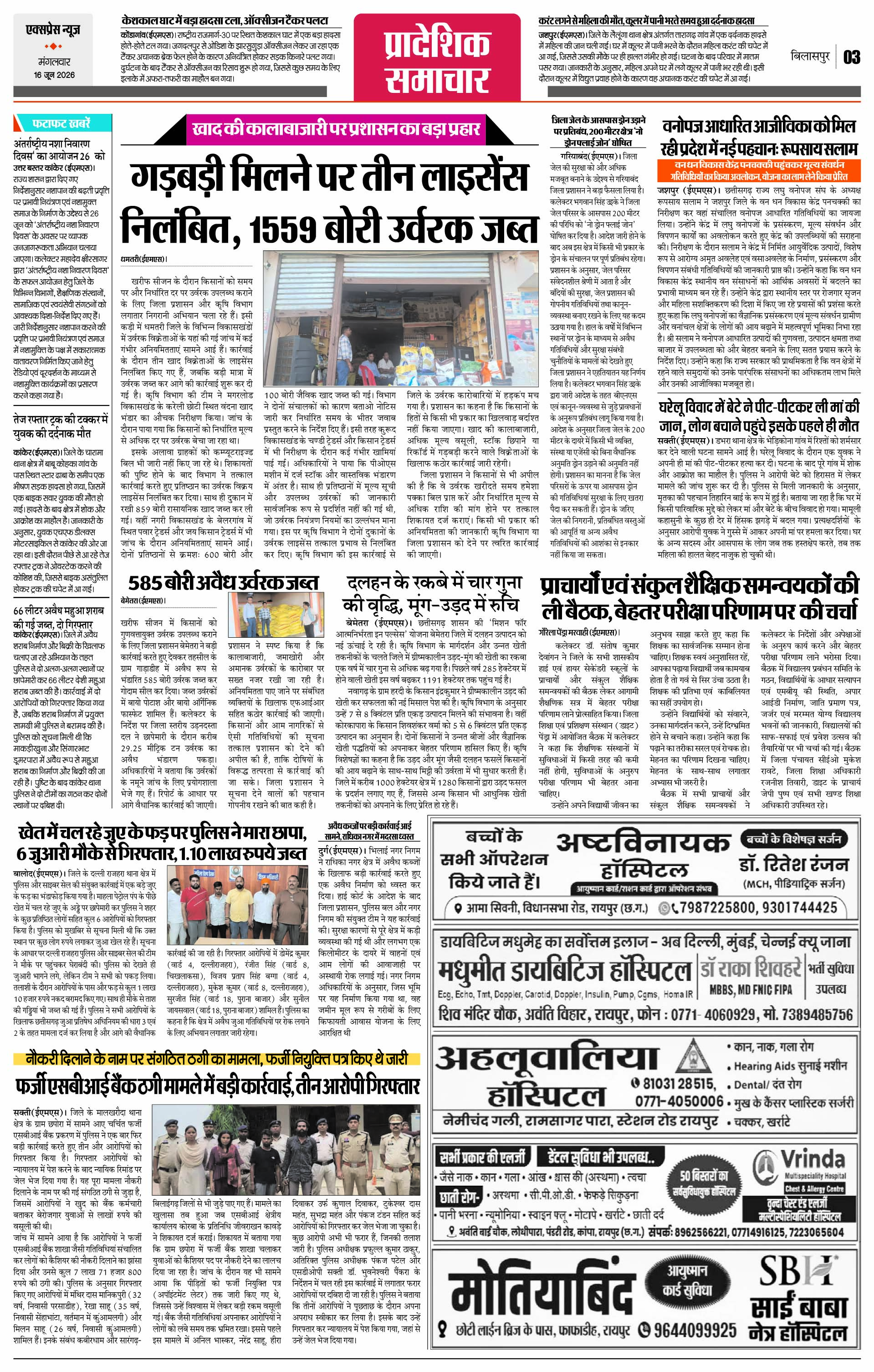 Page 3
