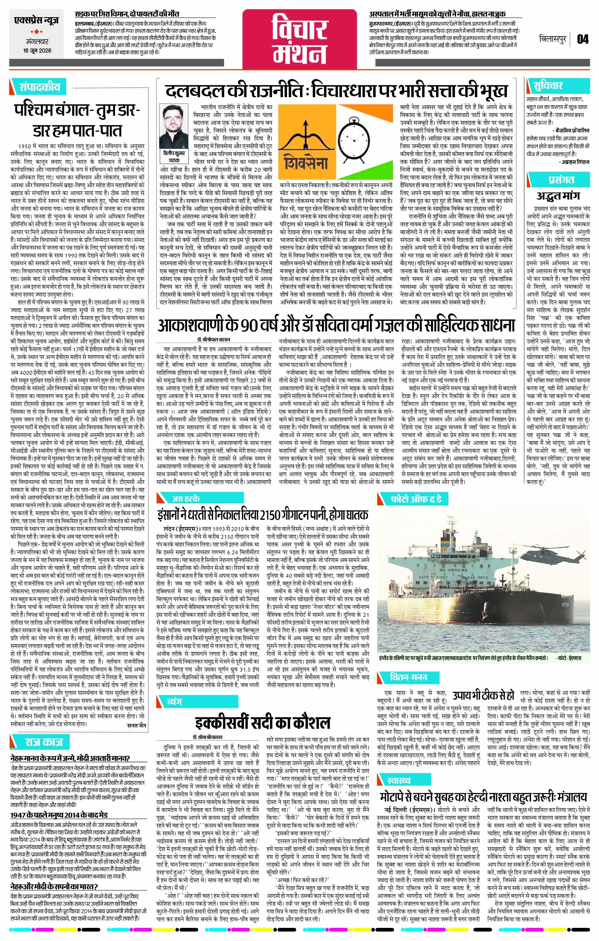 Page 4
