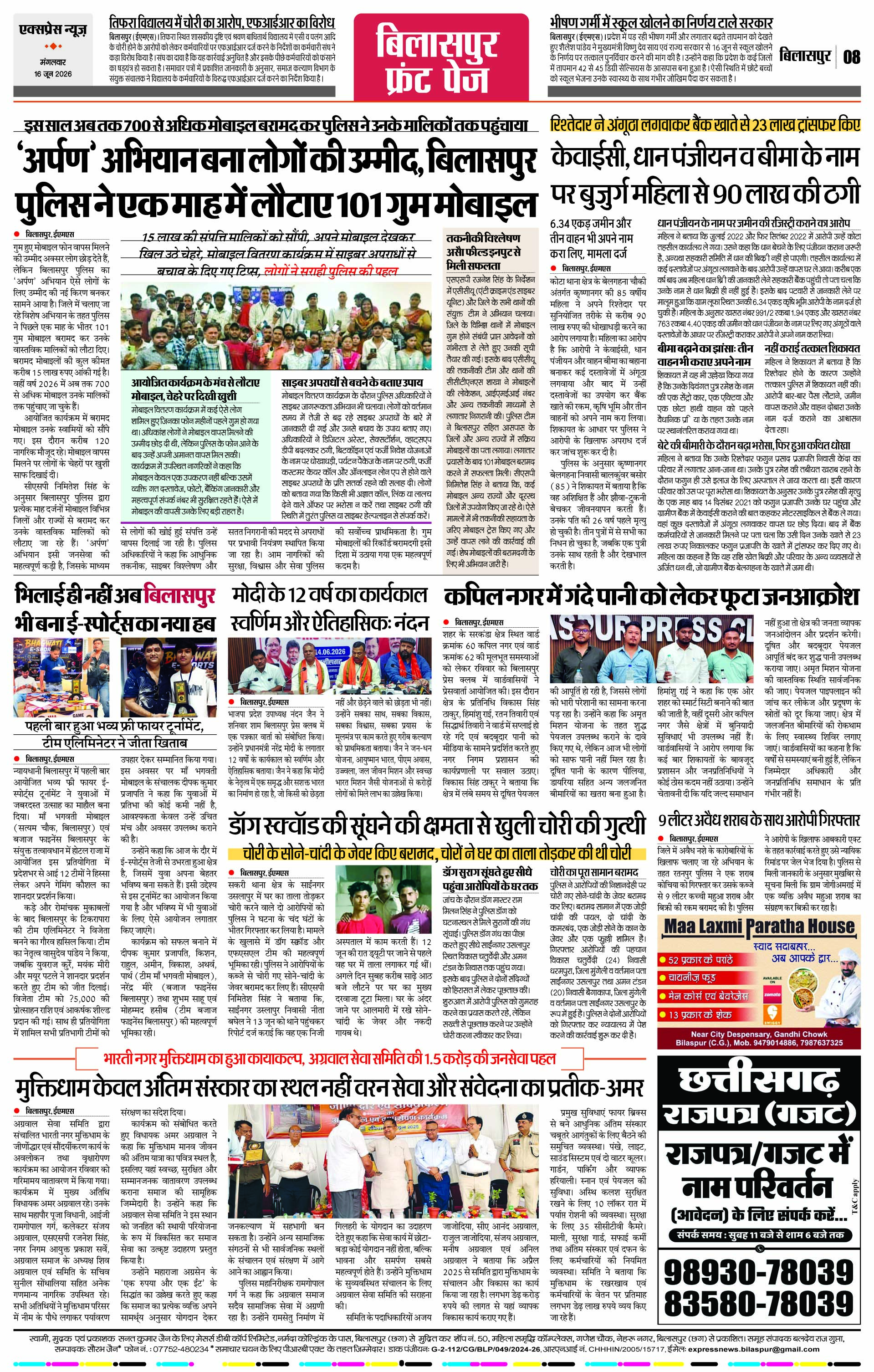 Page 8