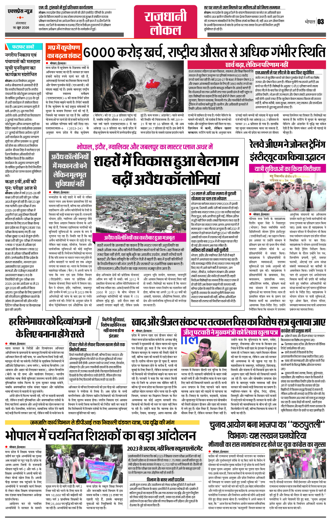 Page 3