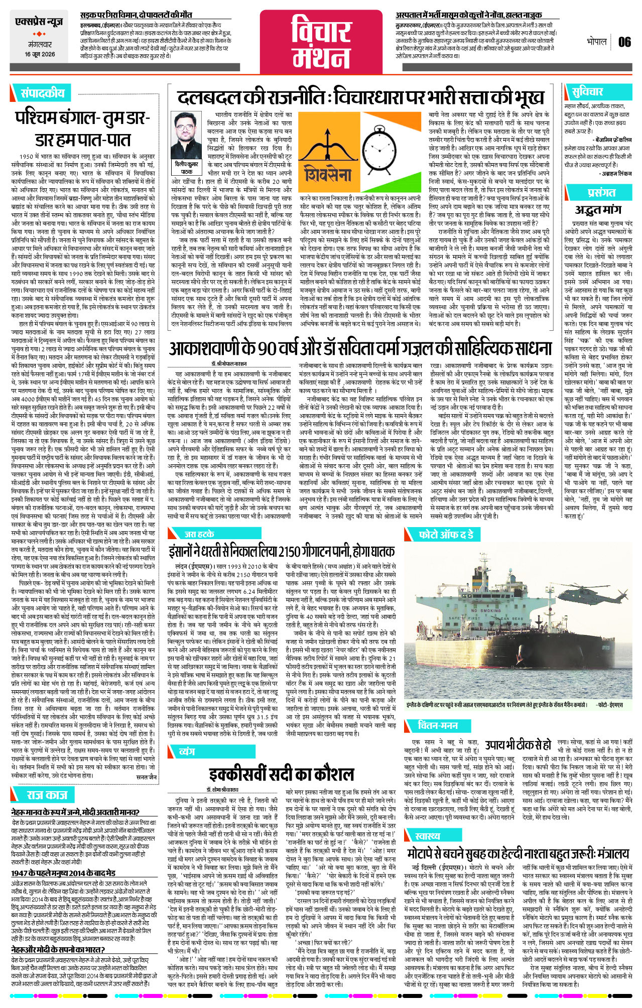 Page 6