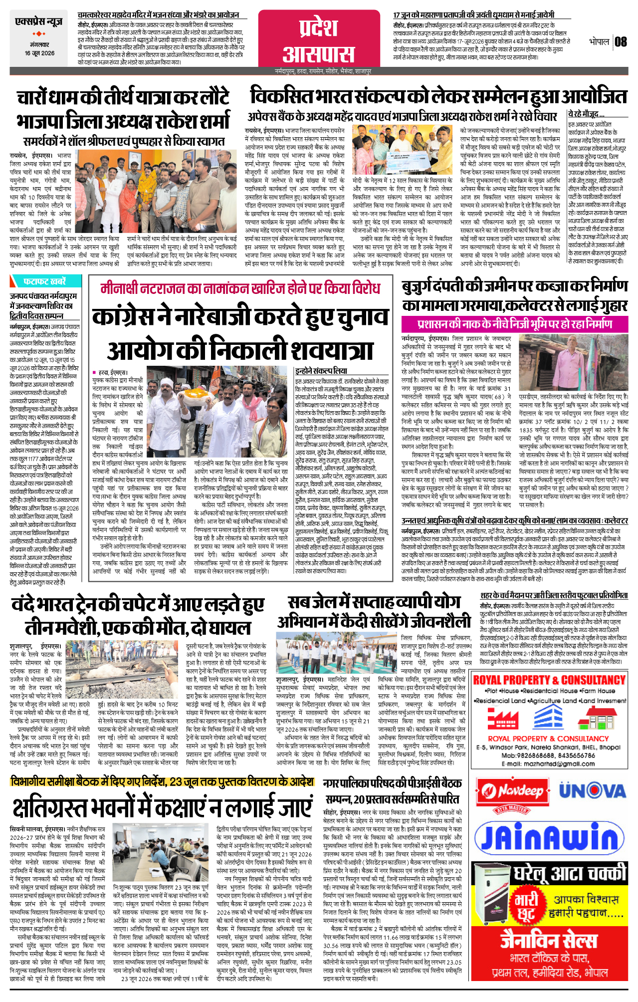 Page 8