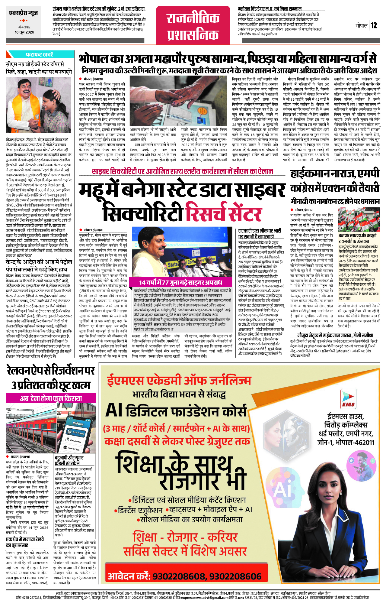 Page 12