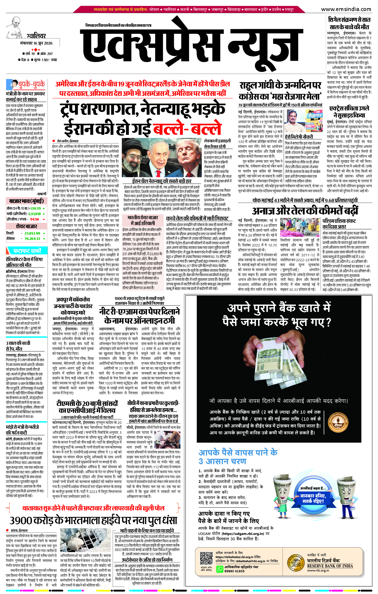 ग्वालियर