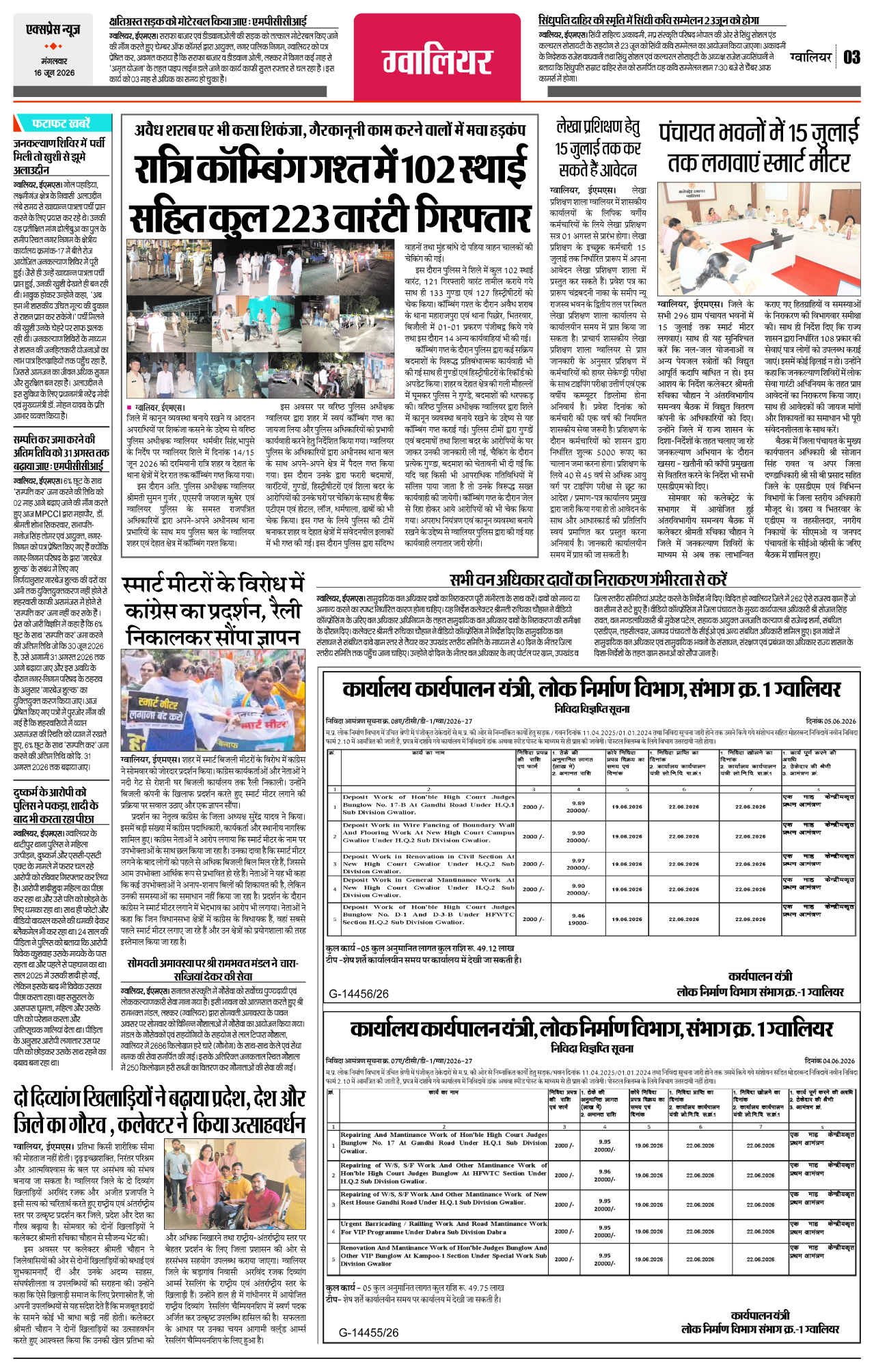 Page 3