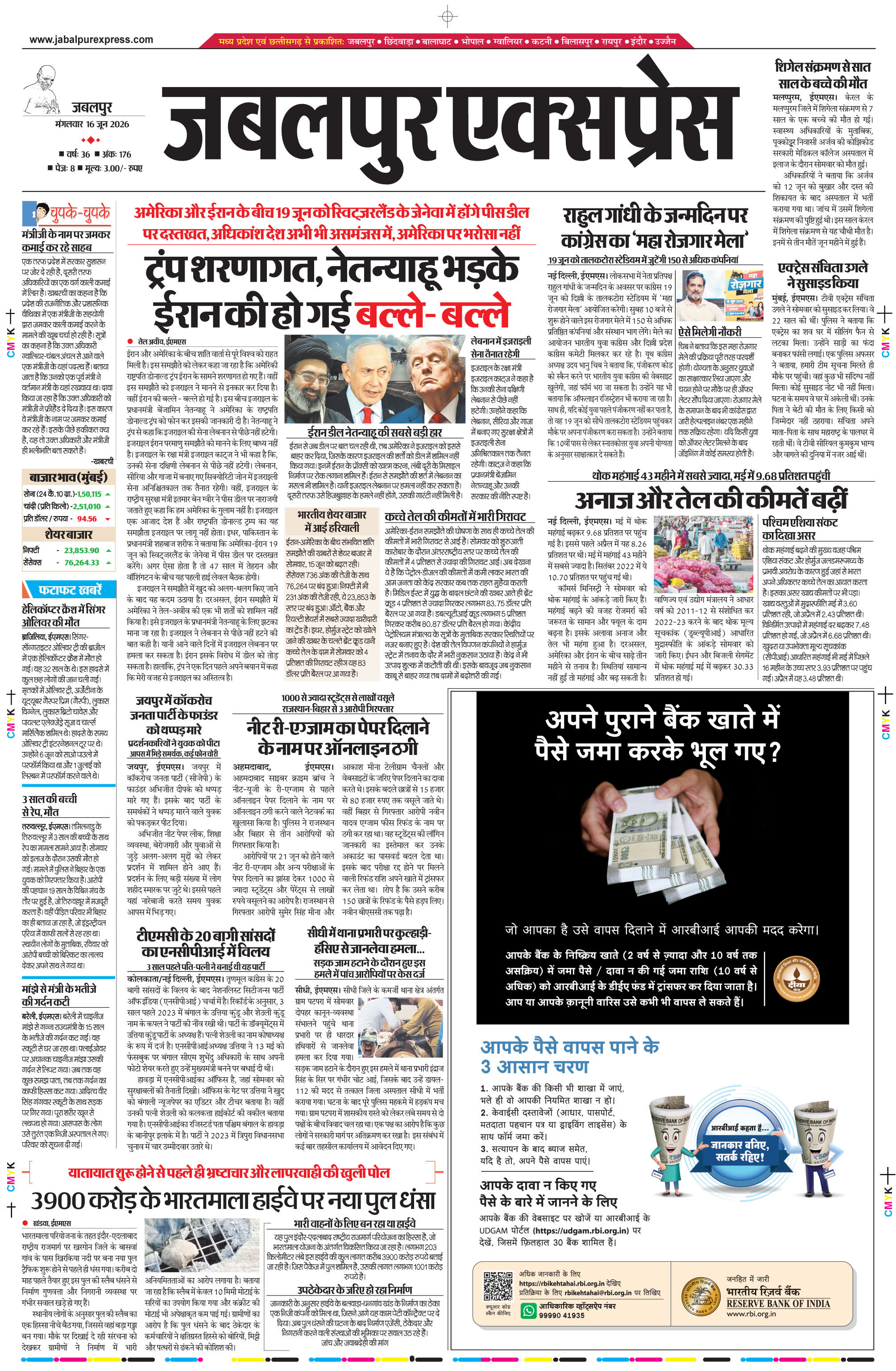 मण्डला