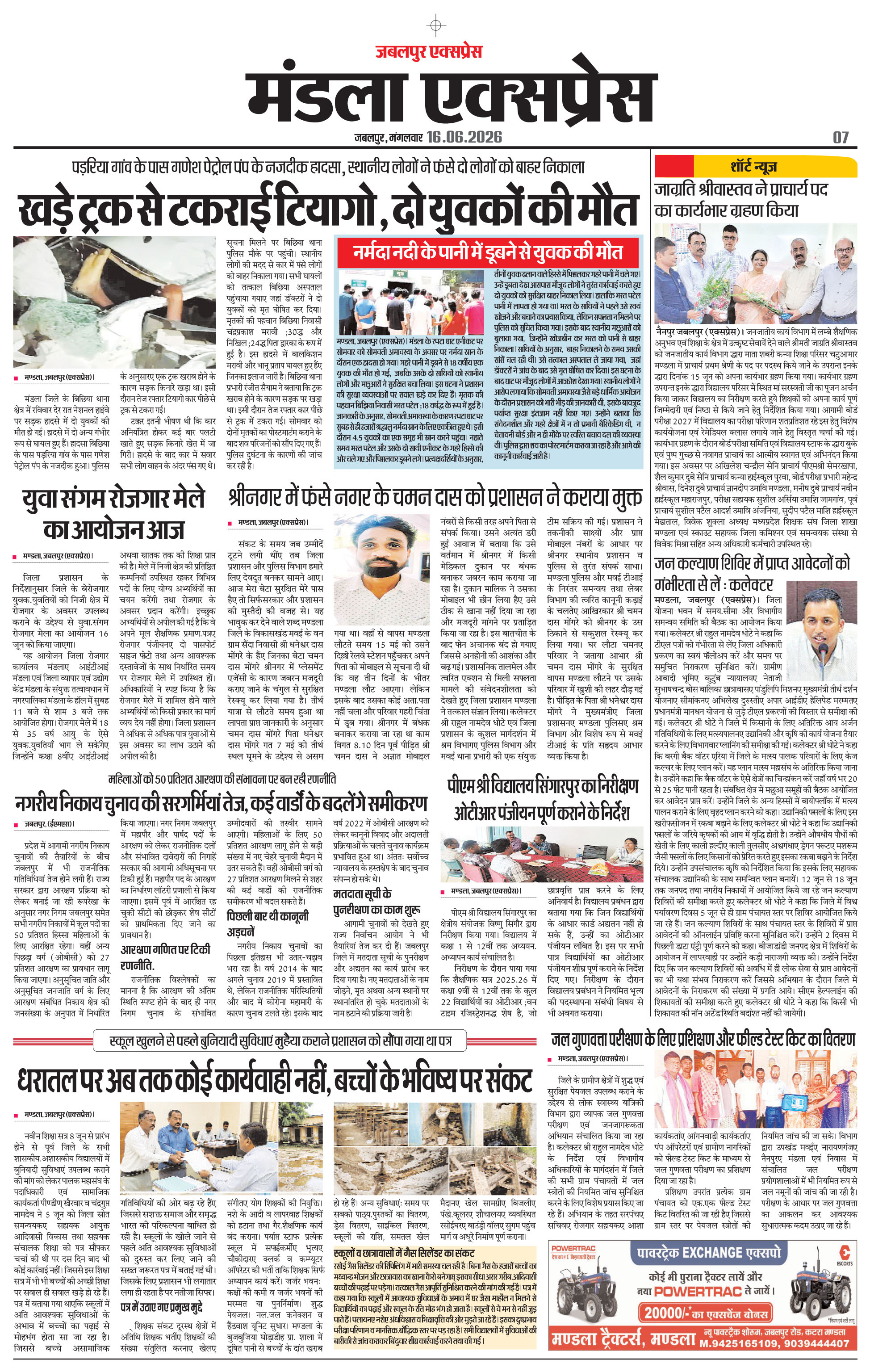 Page 7
