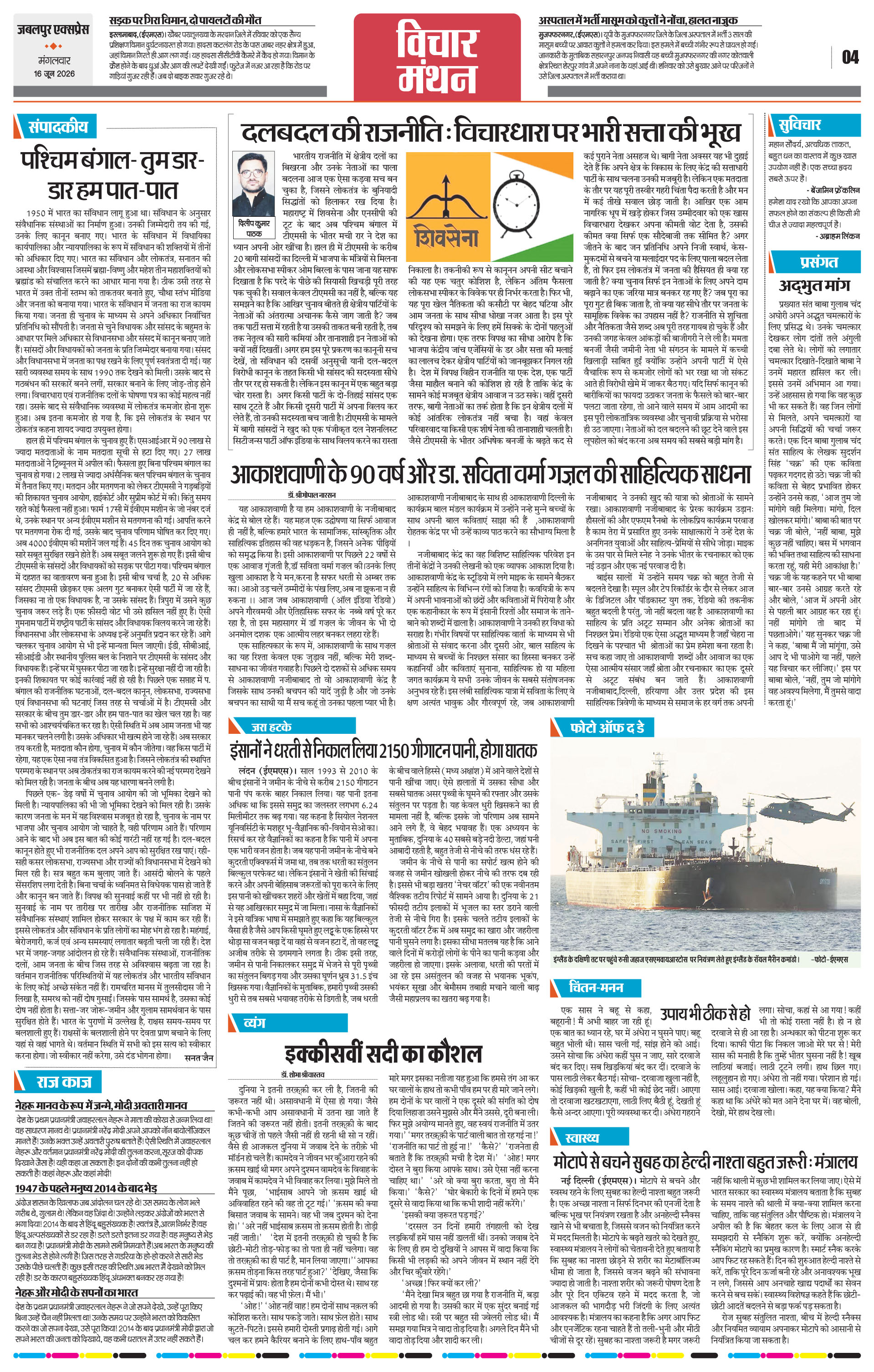 Page 4