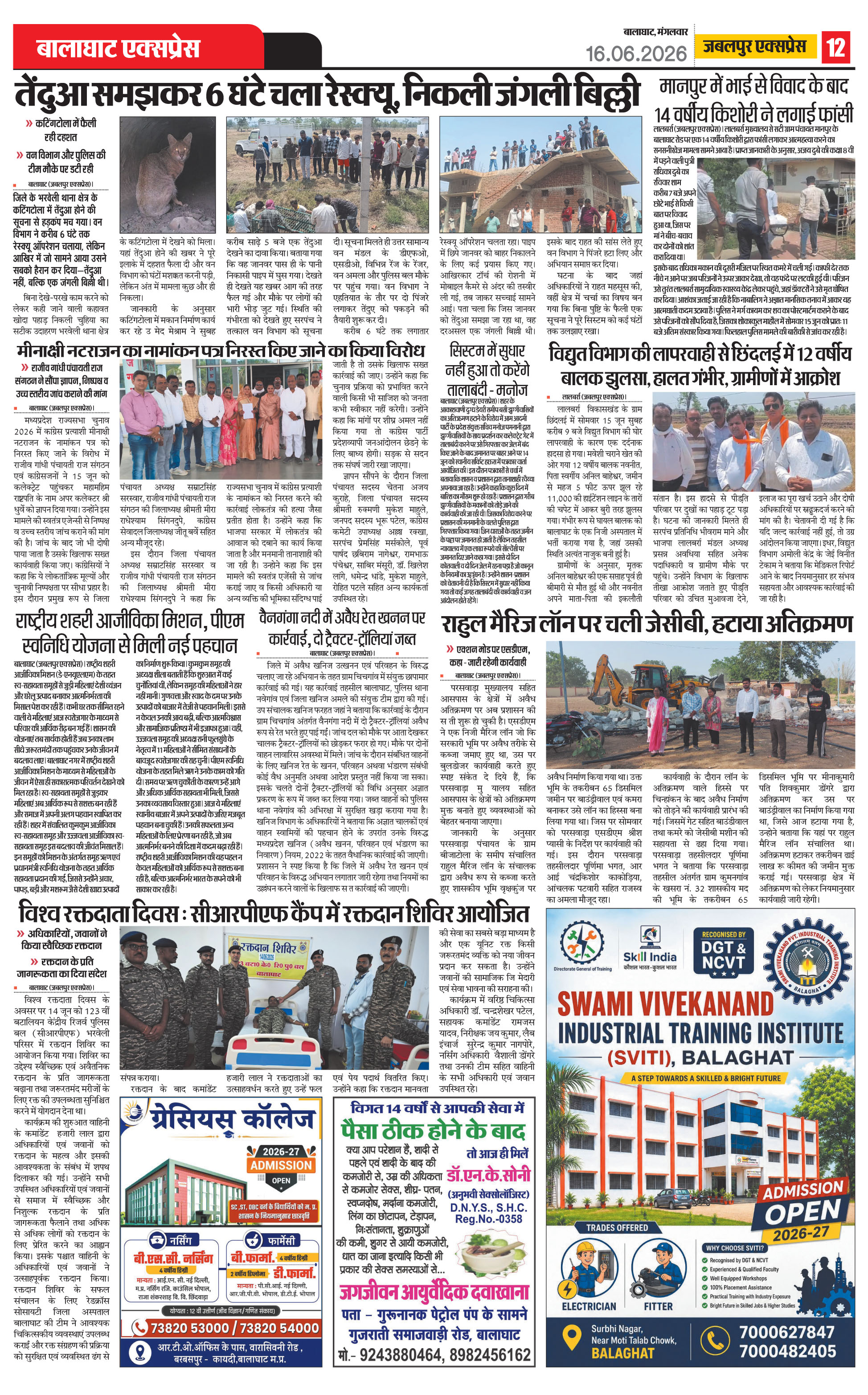 Page 12
