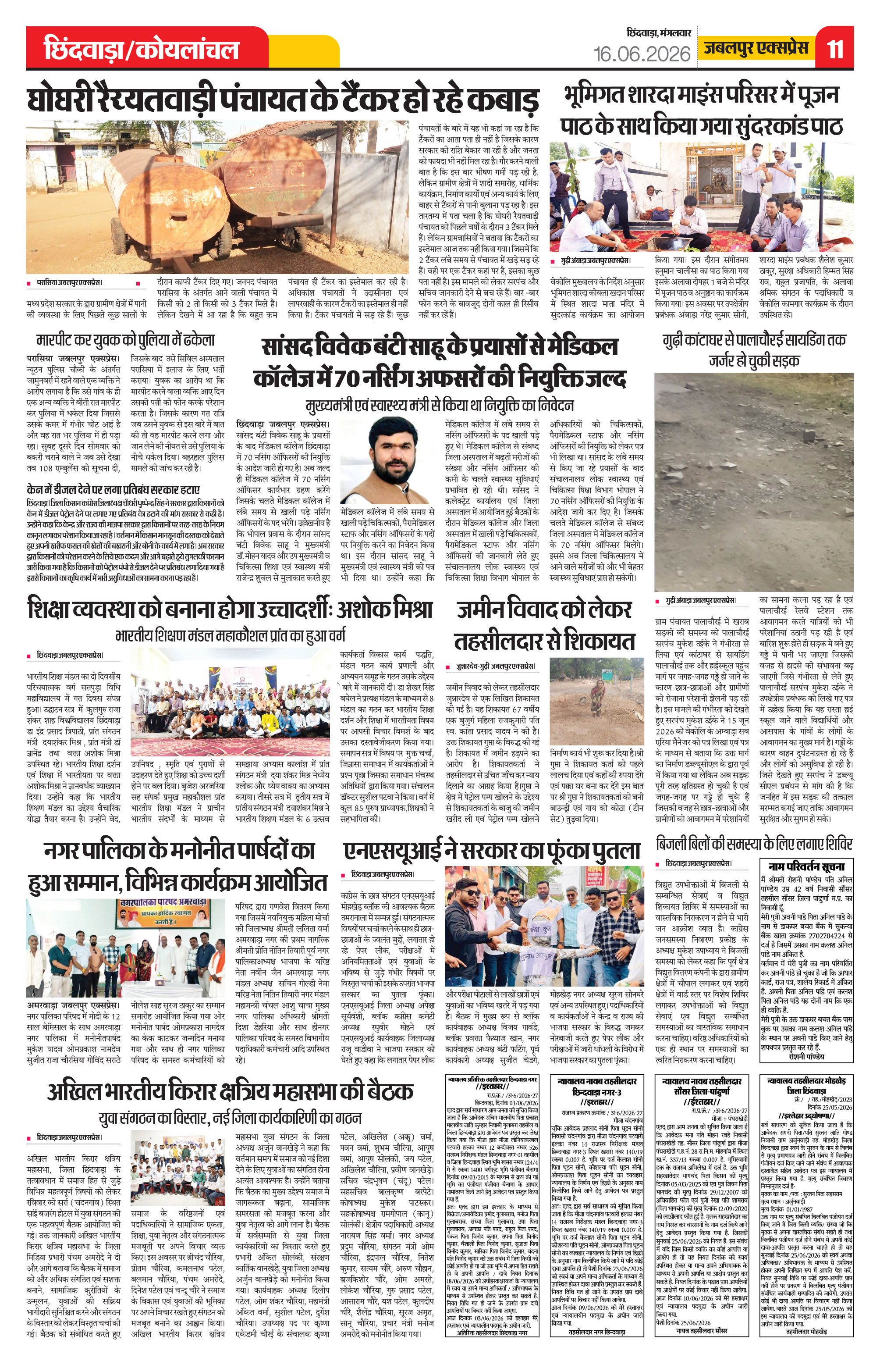 Page 11