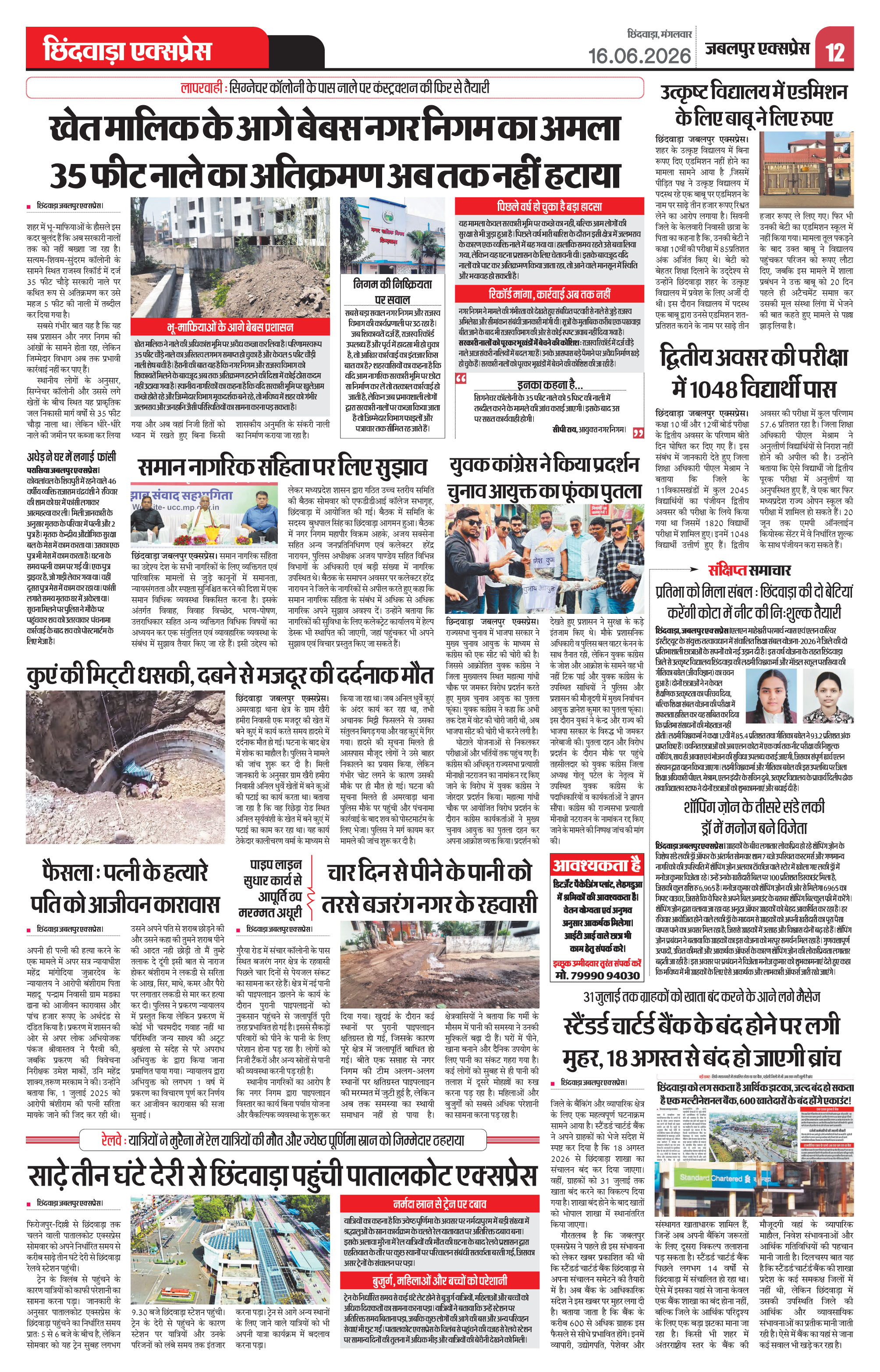 Page 12