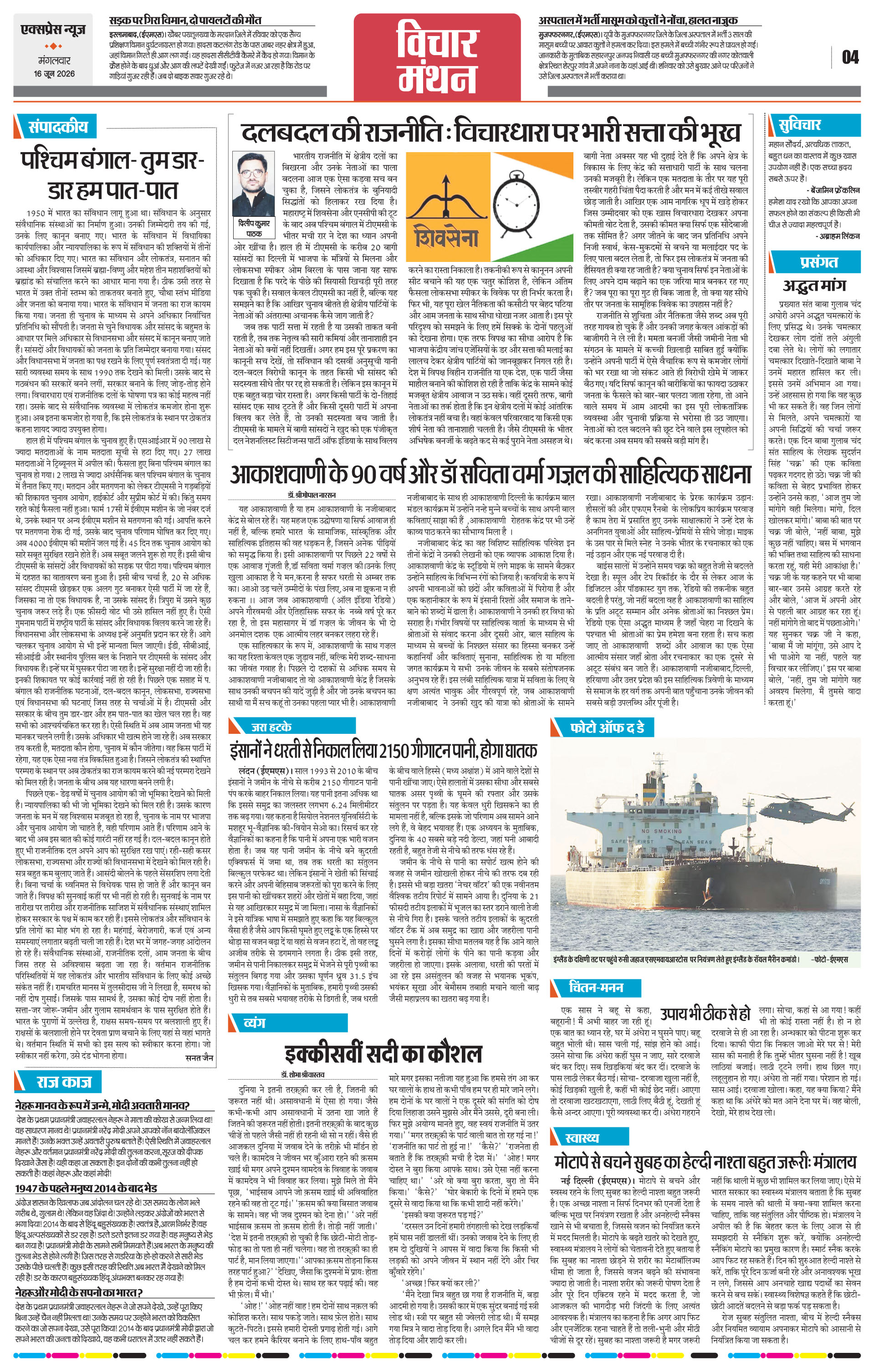 Page 4