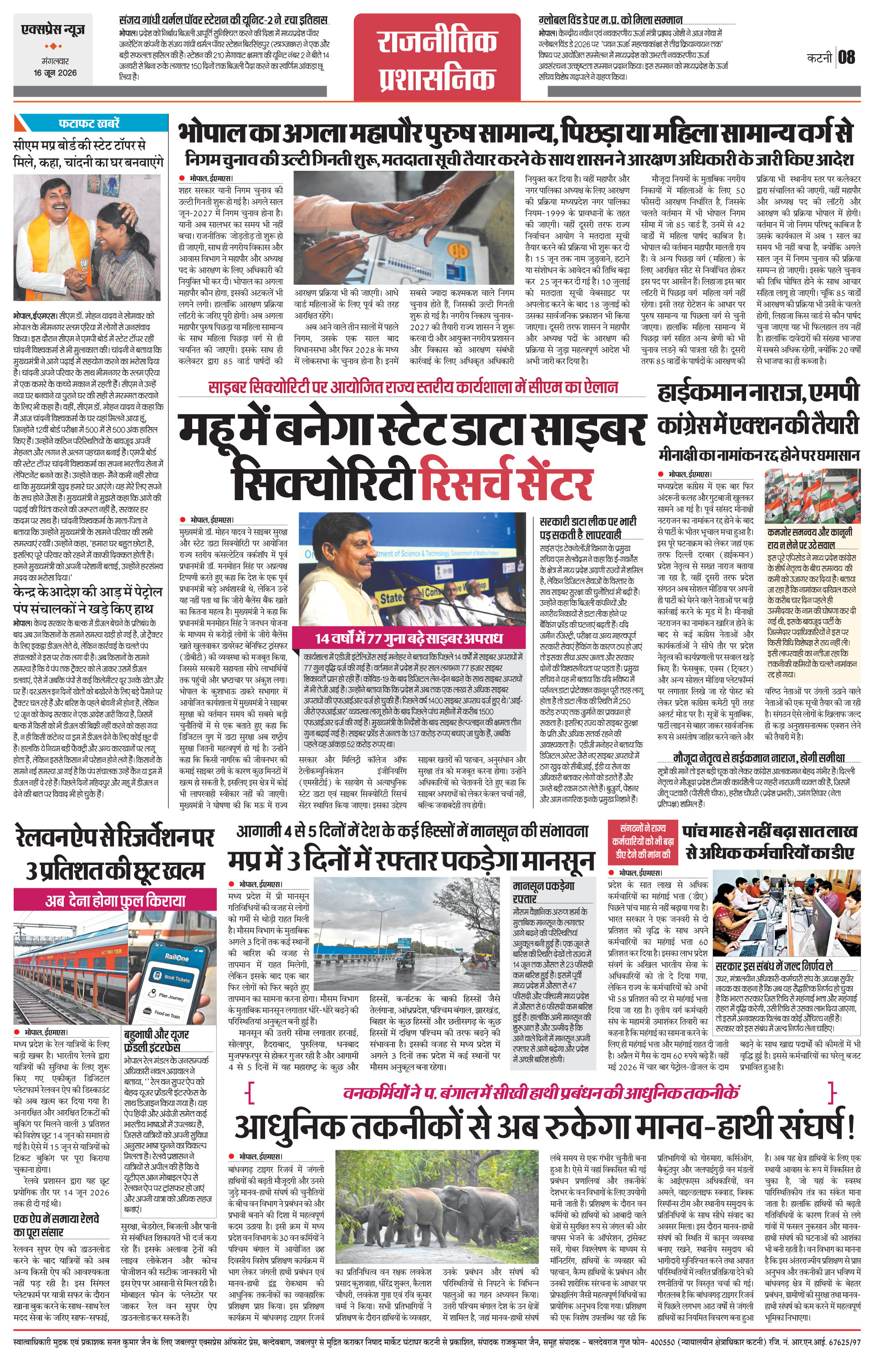 Page 8