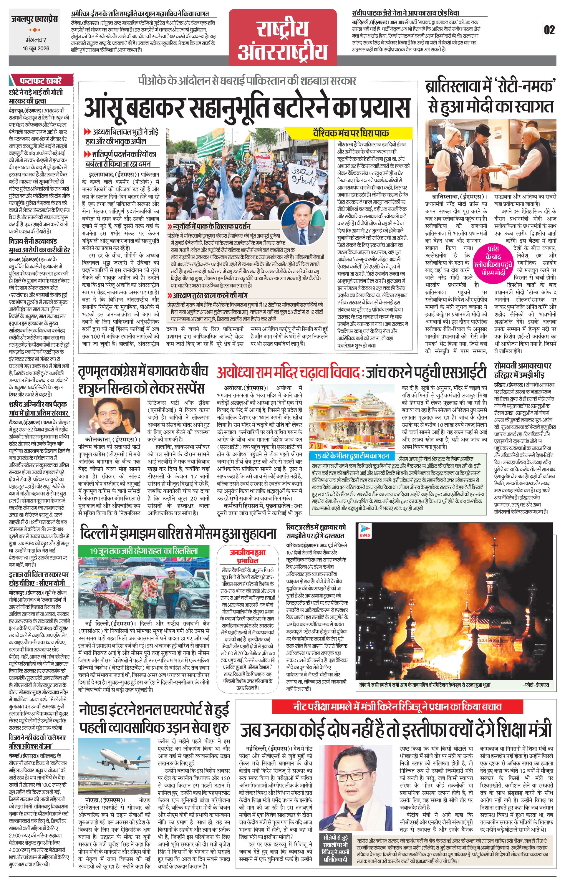Page 2