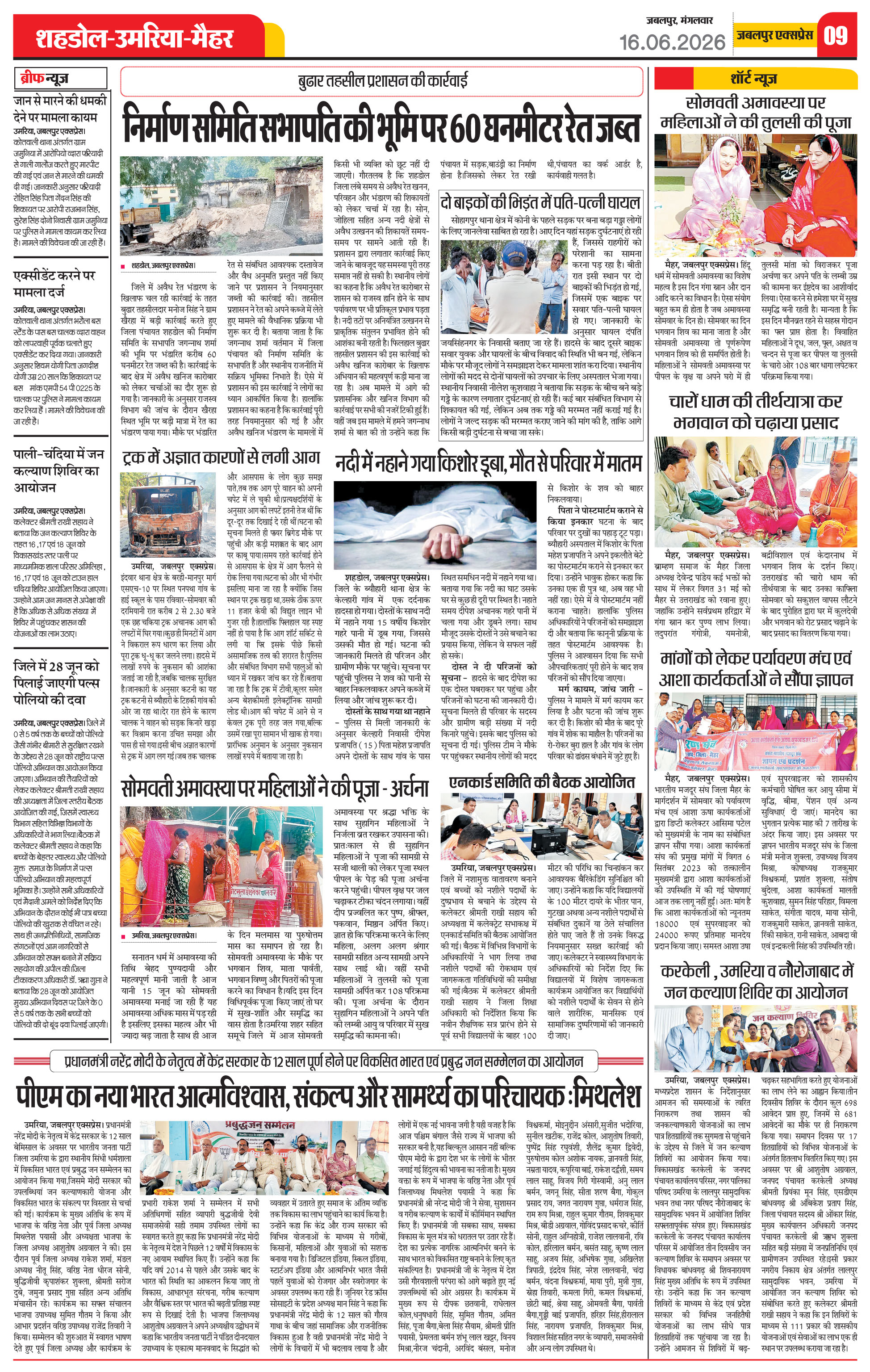 Page 9