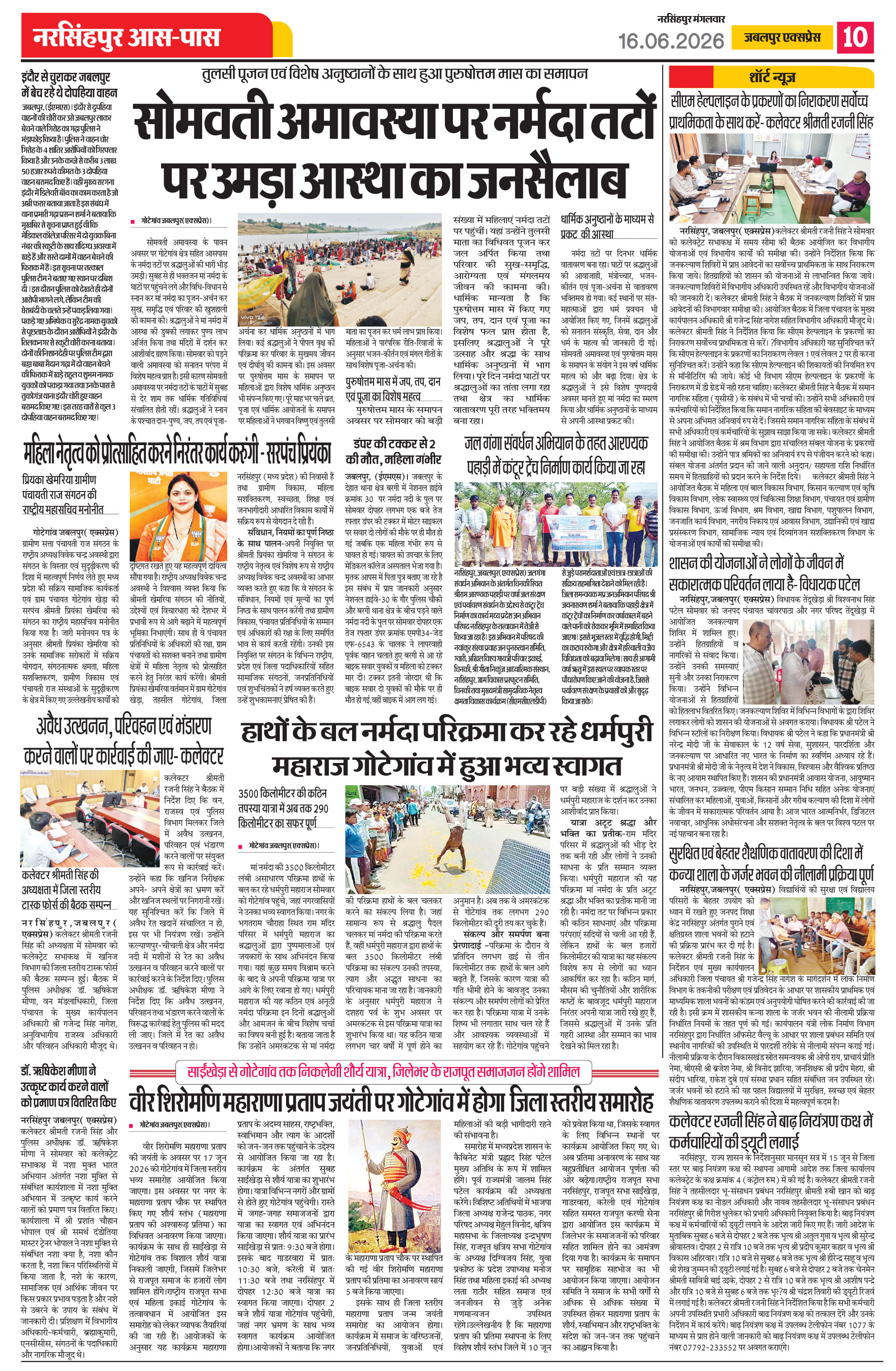 Page 10