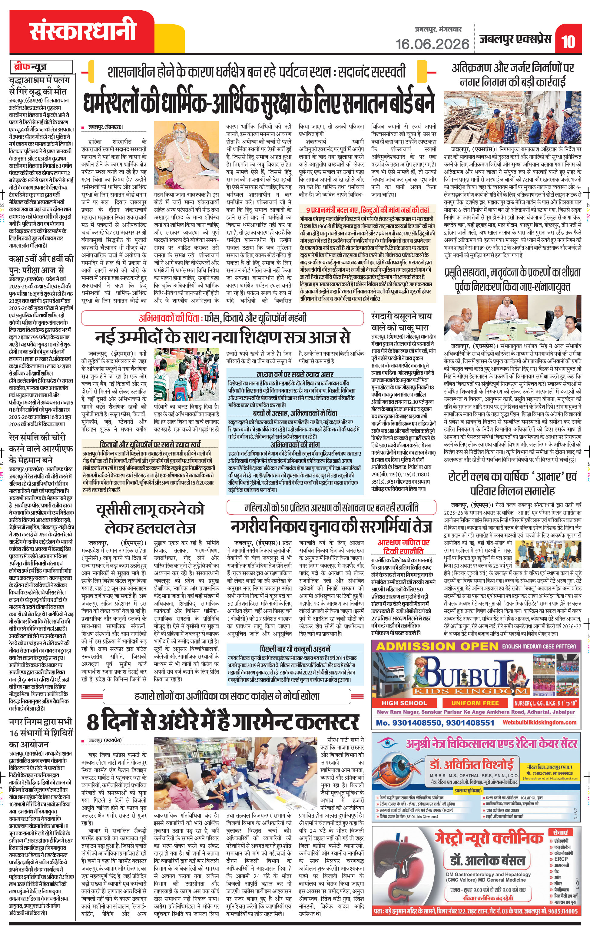 Page 10