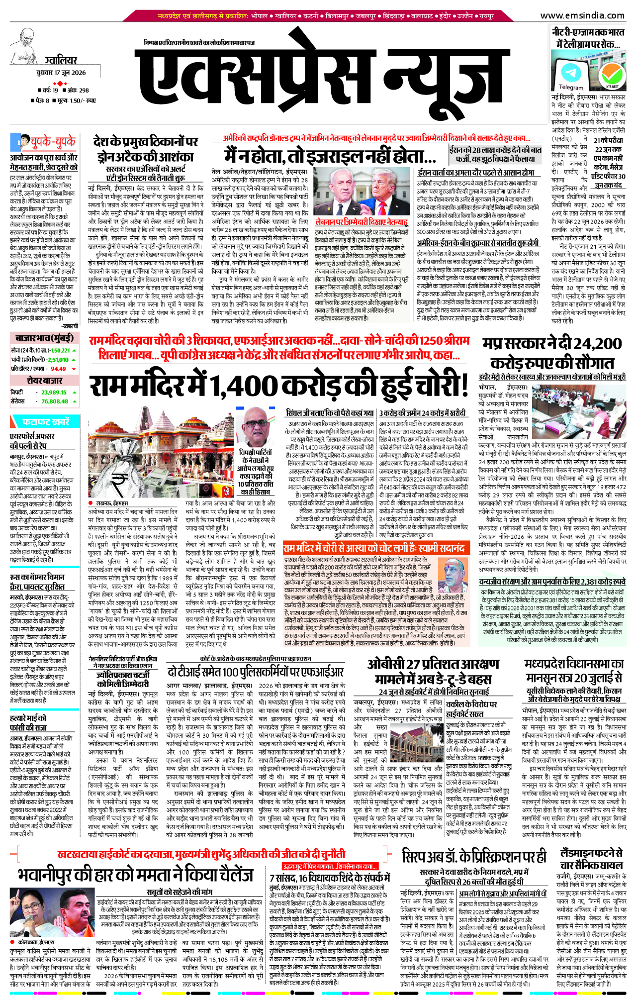 ग्वालियर