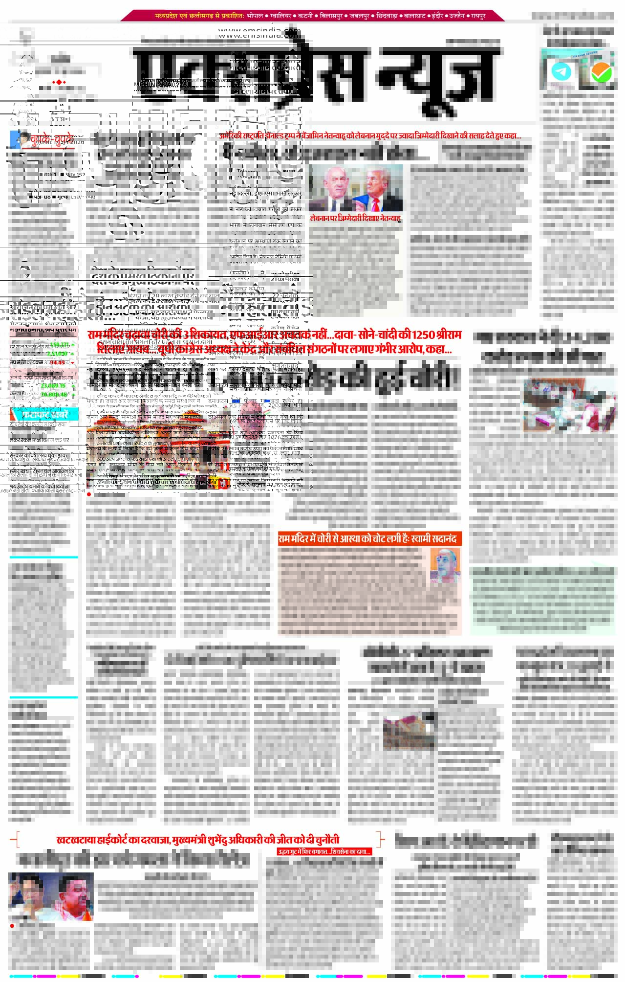 उज्जैन