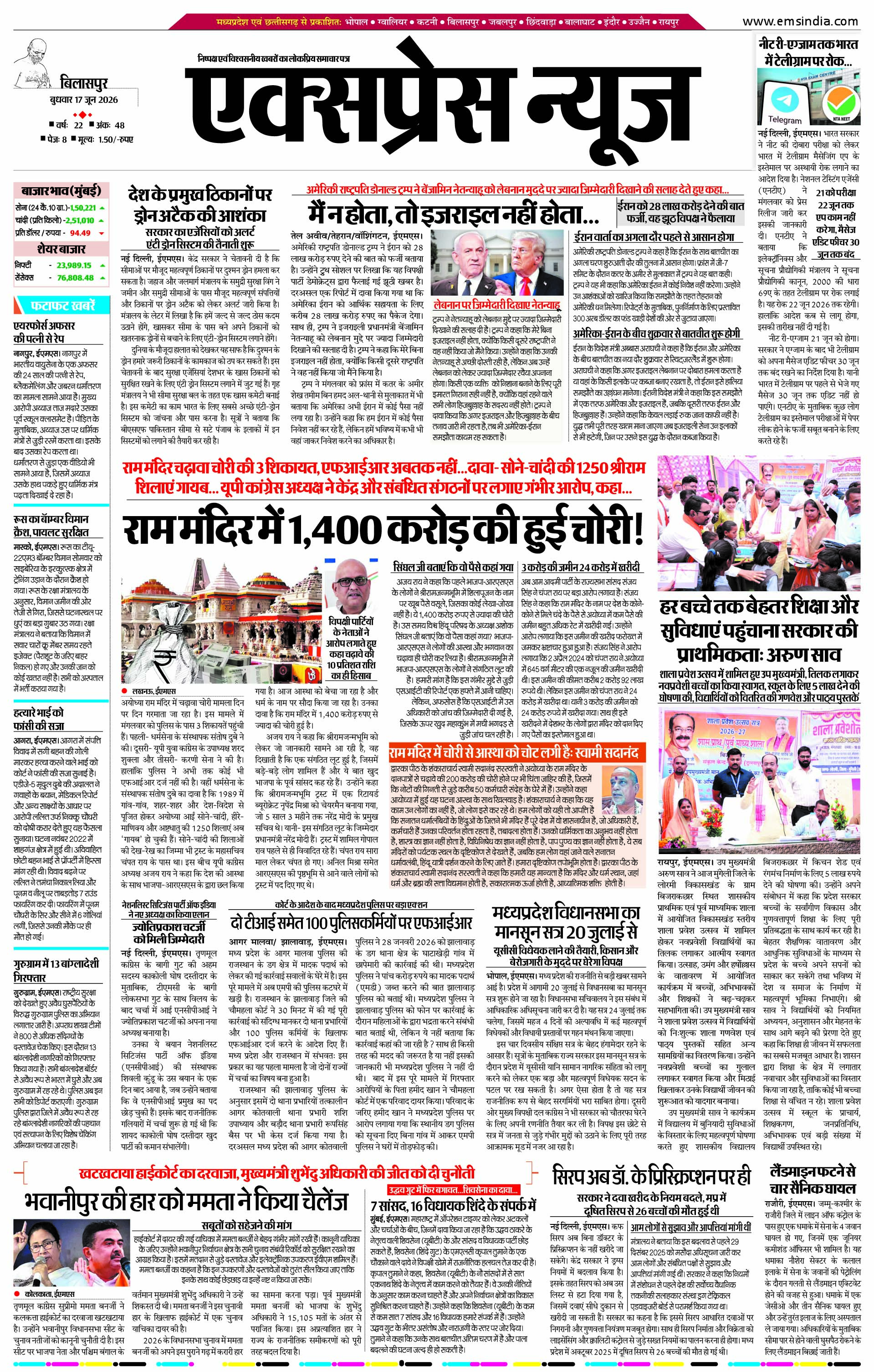 बिलासपुर