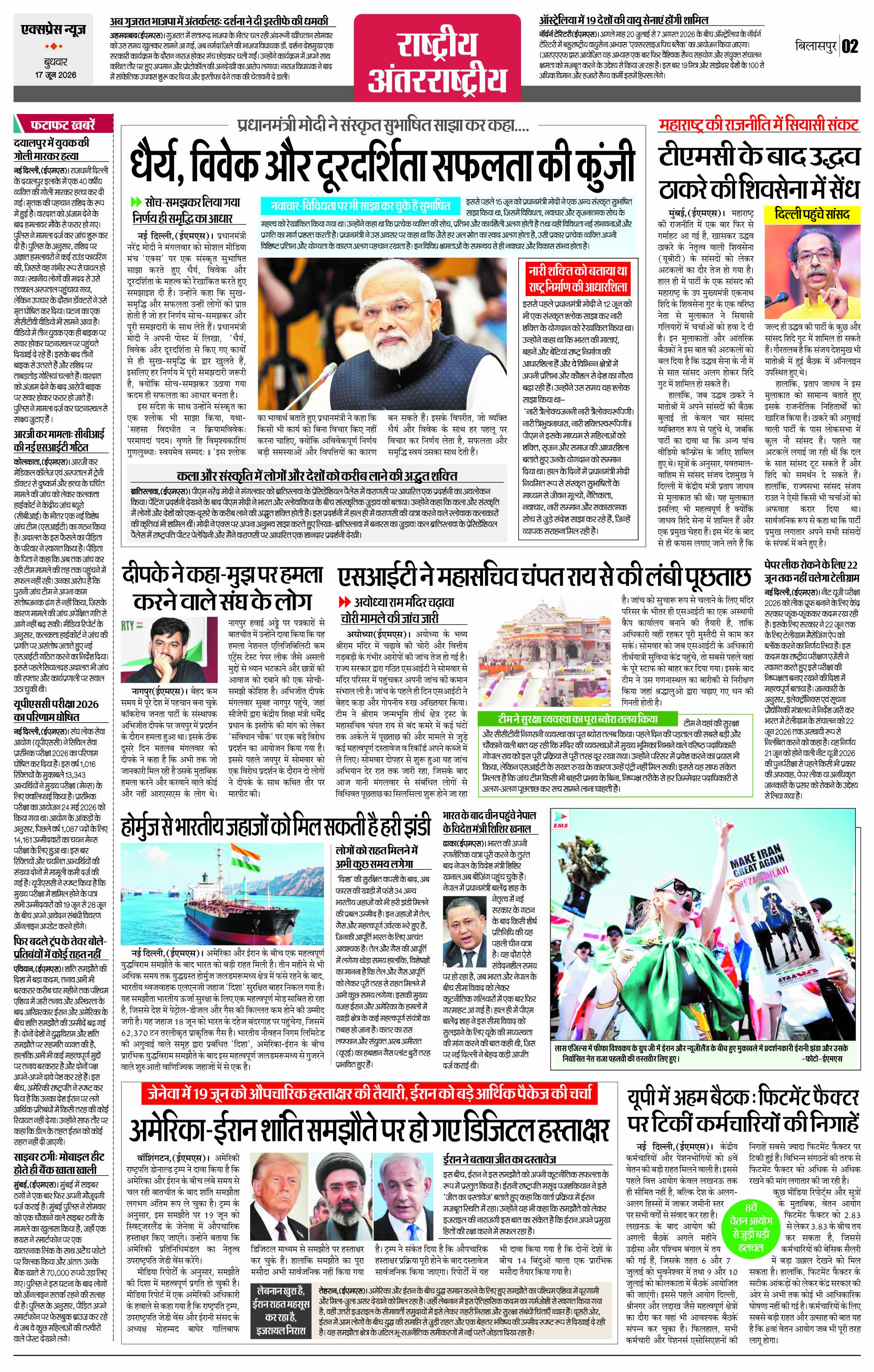 Page 2