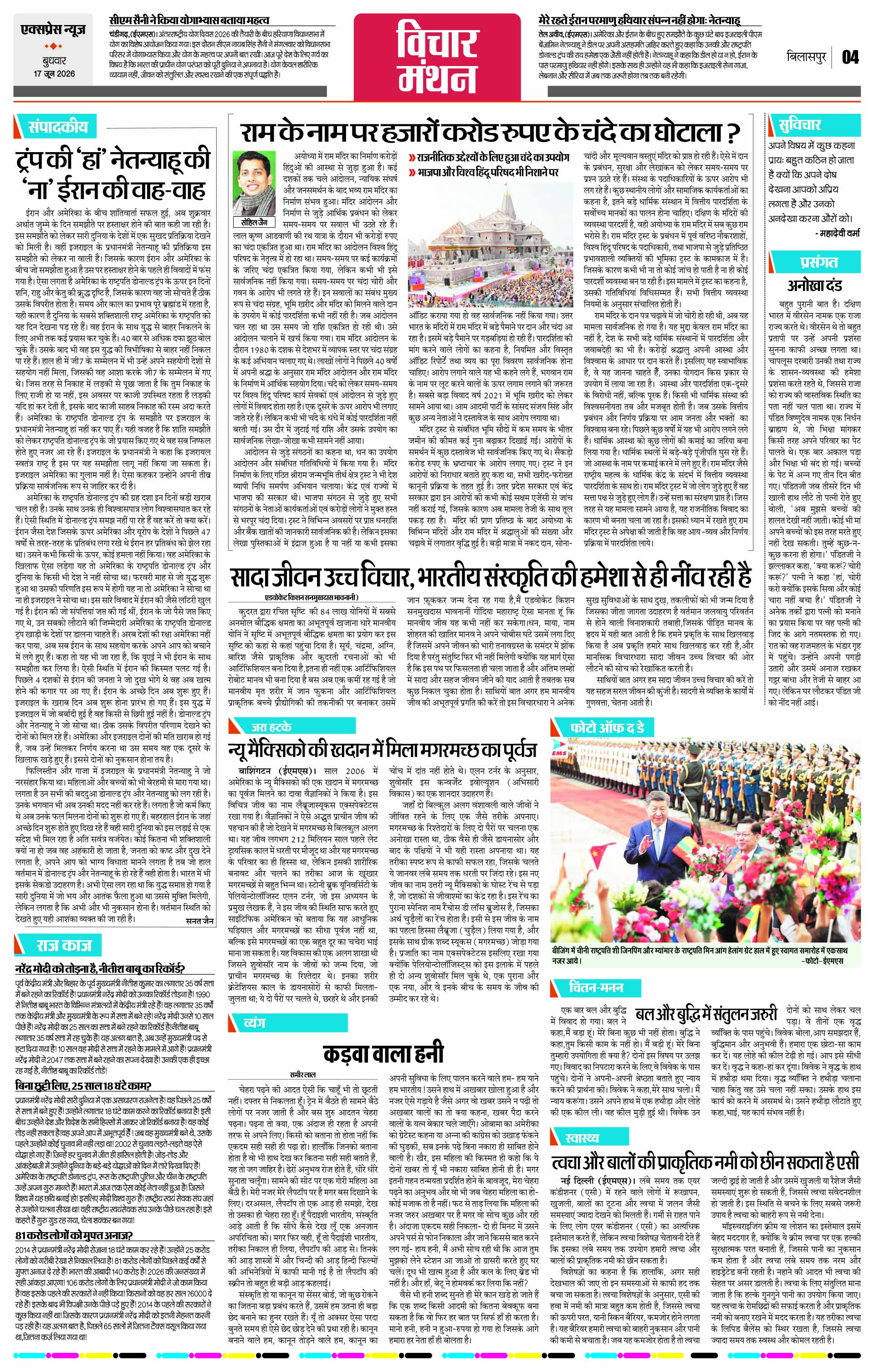 Page 4