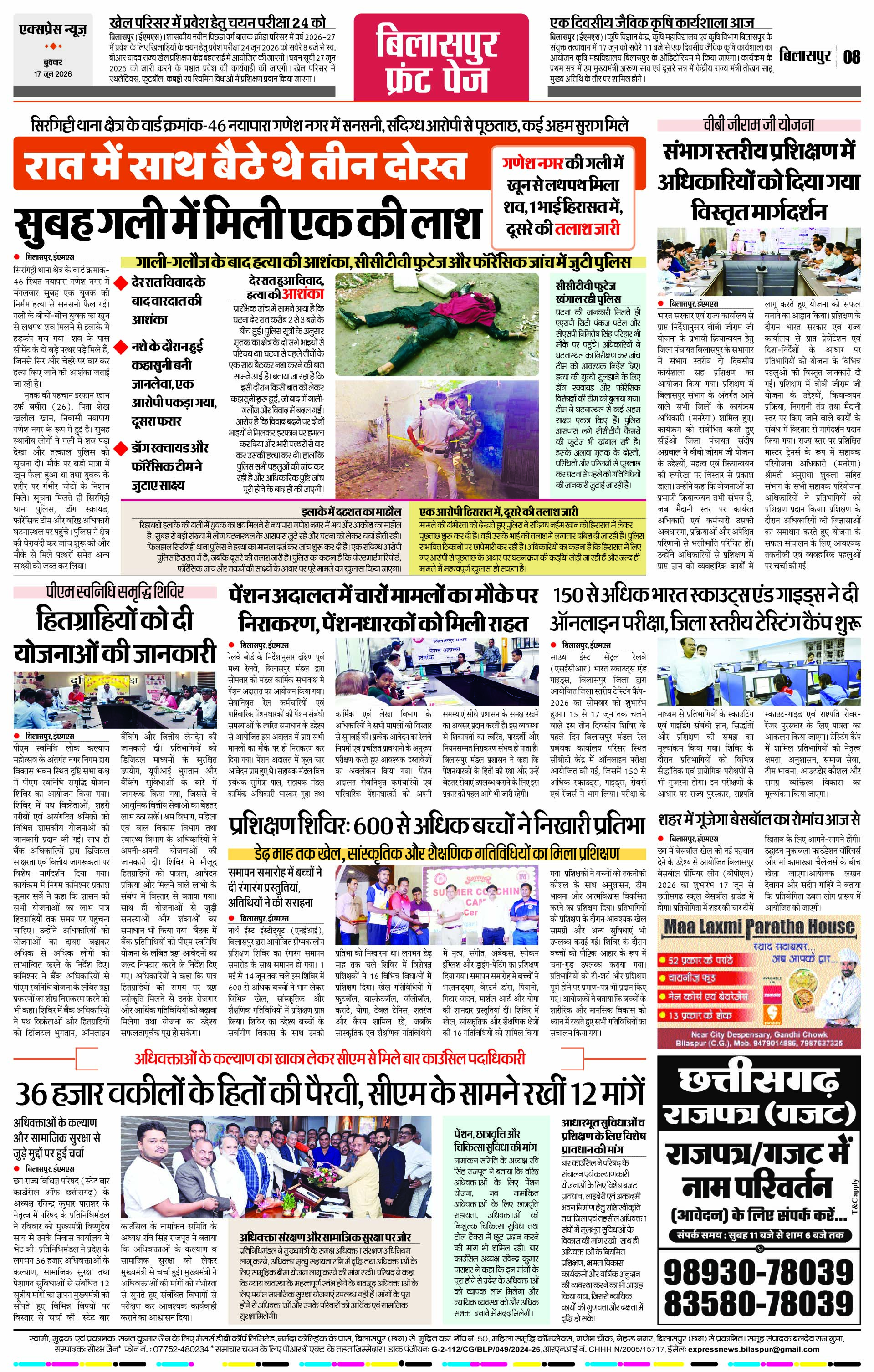 Page 8