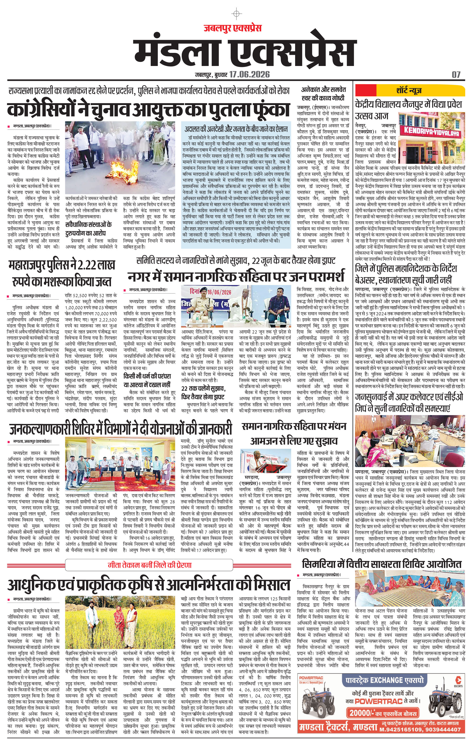 Page 7