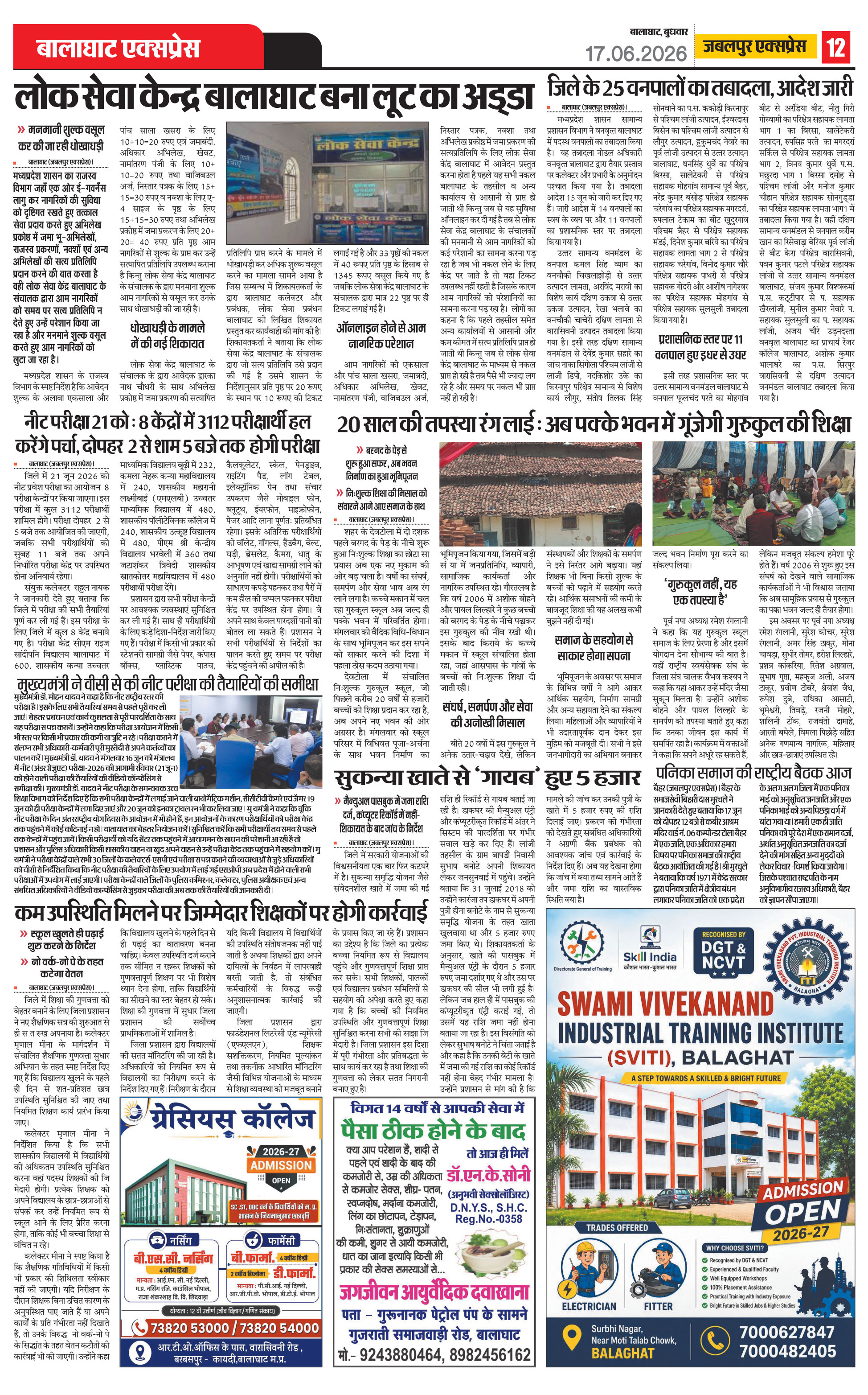 Page 12