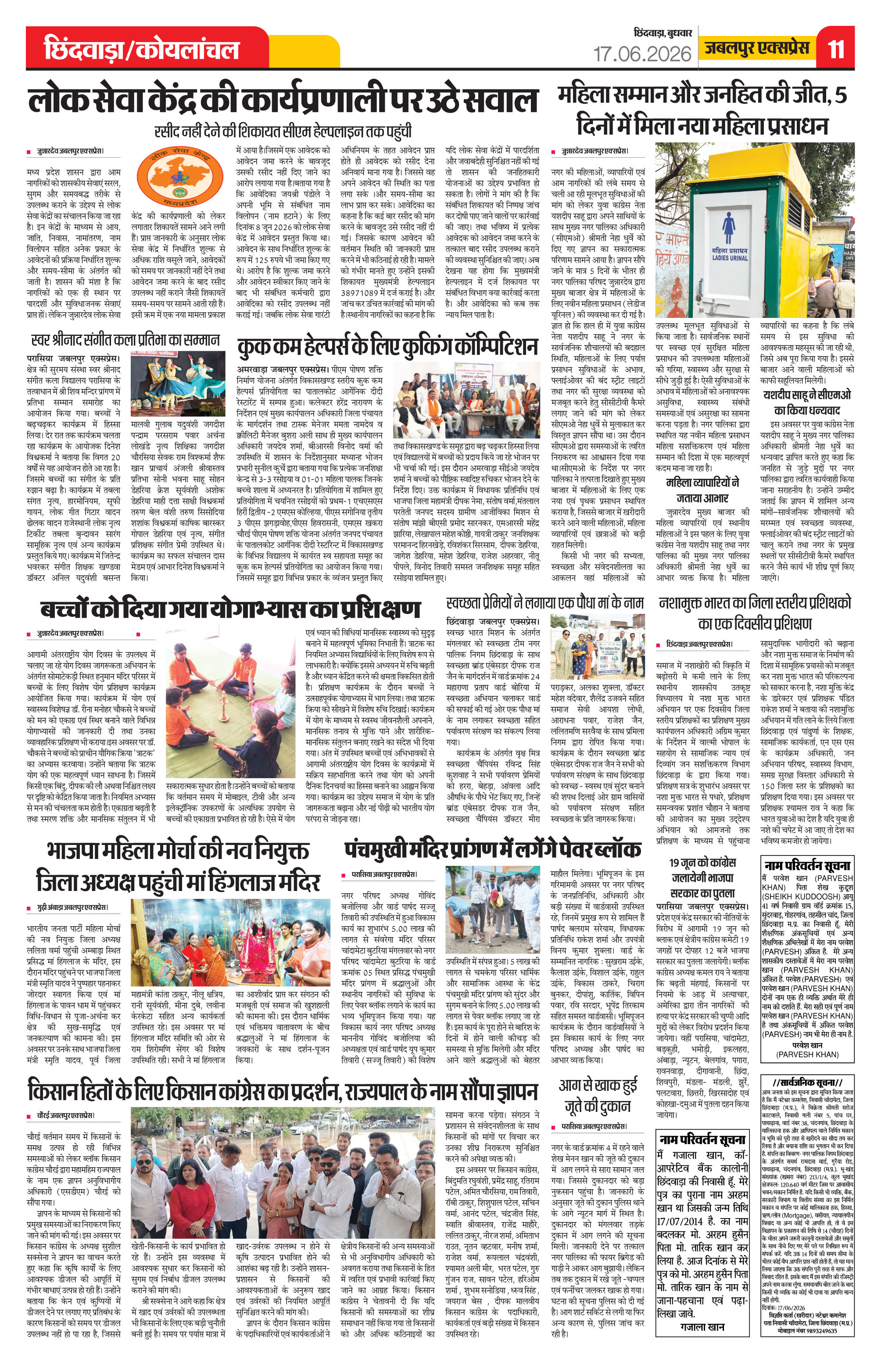 Page 11