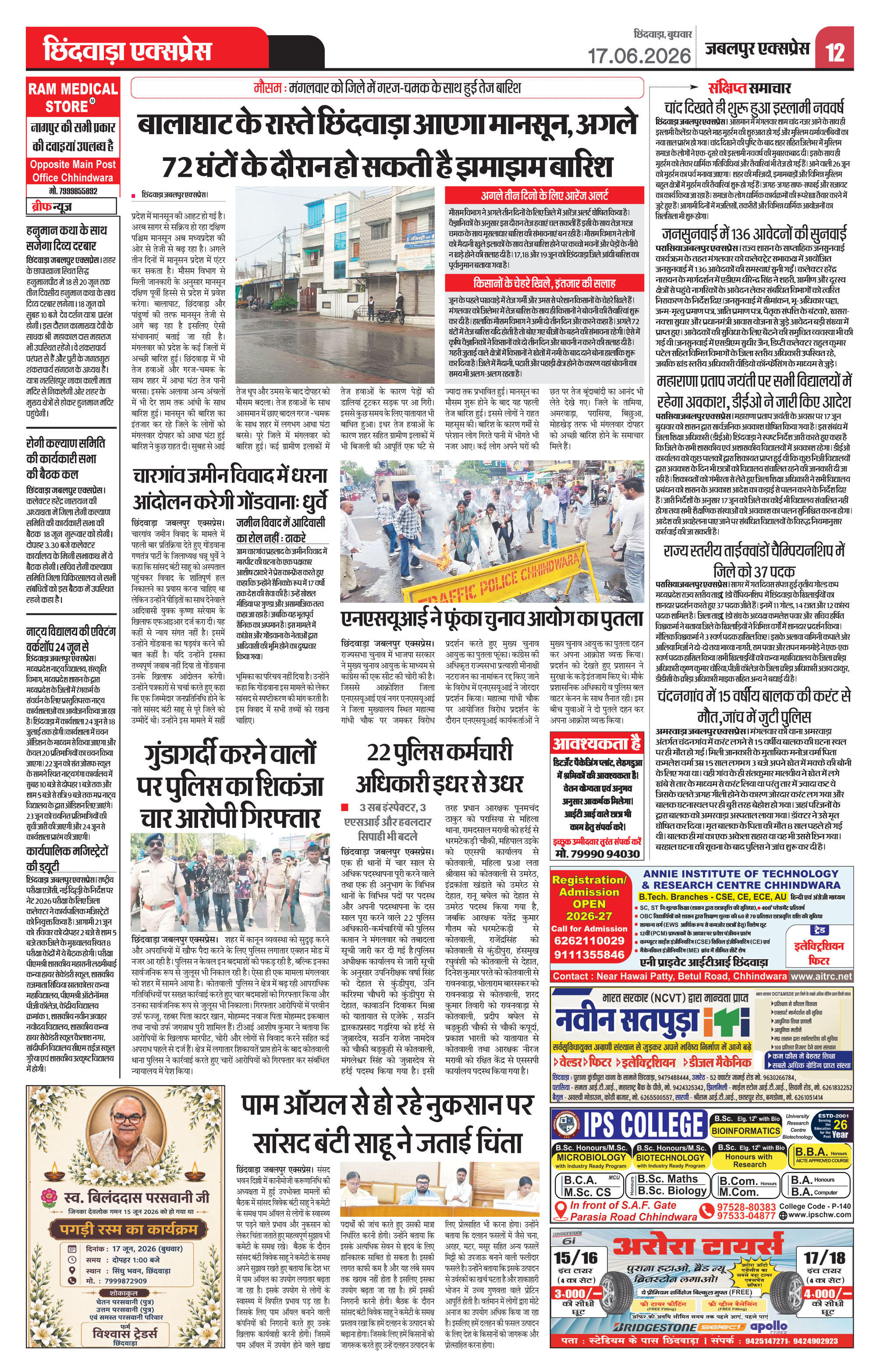 Page 12
