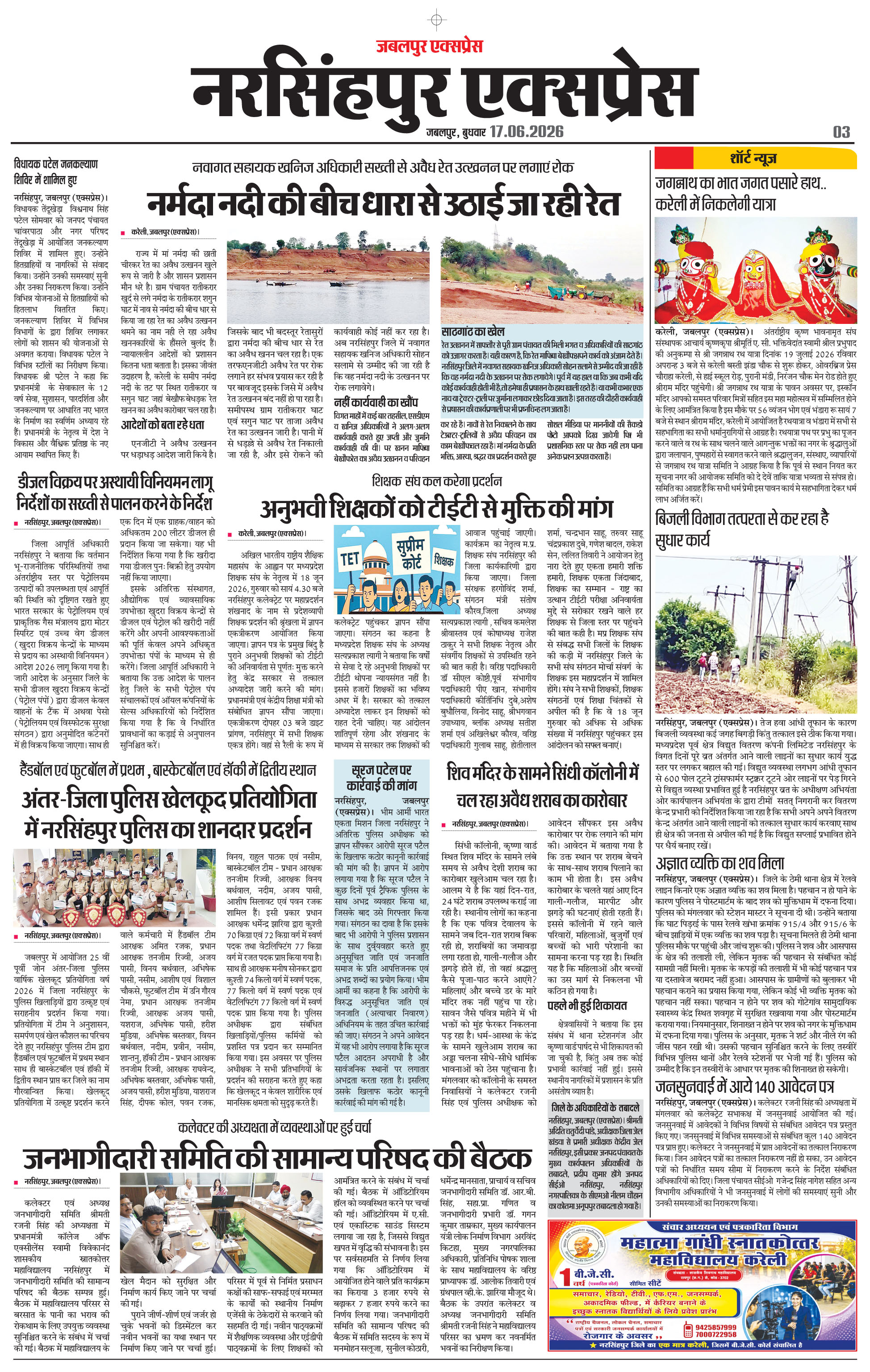 Page 3