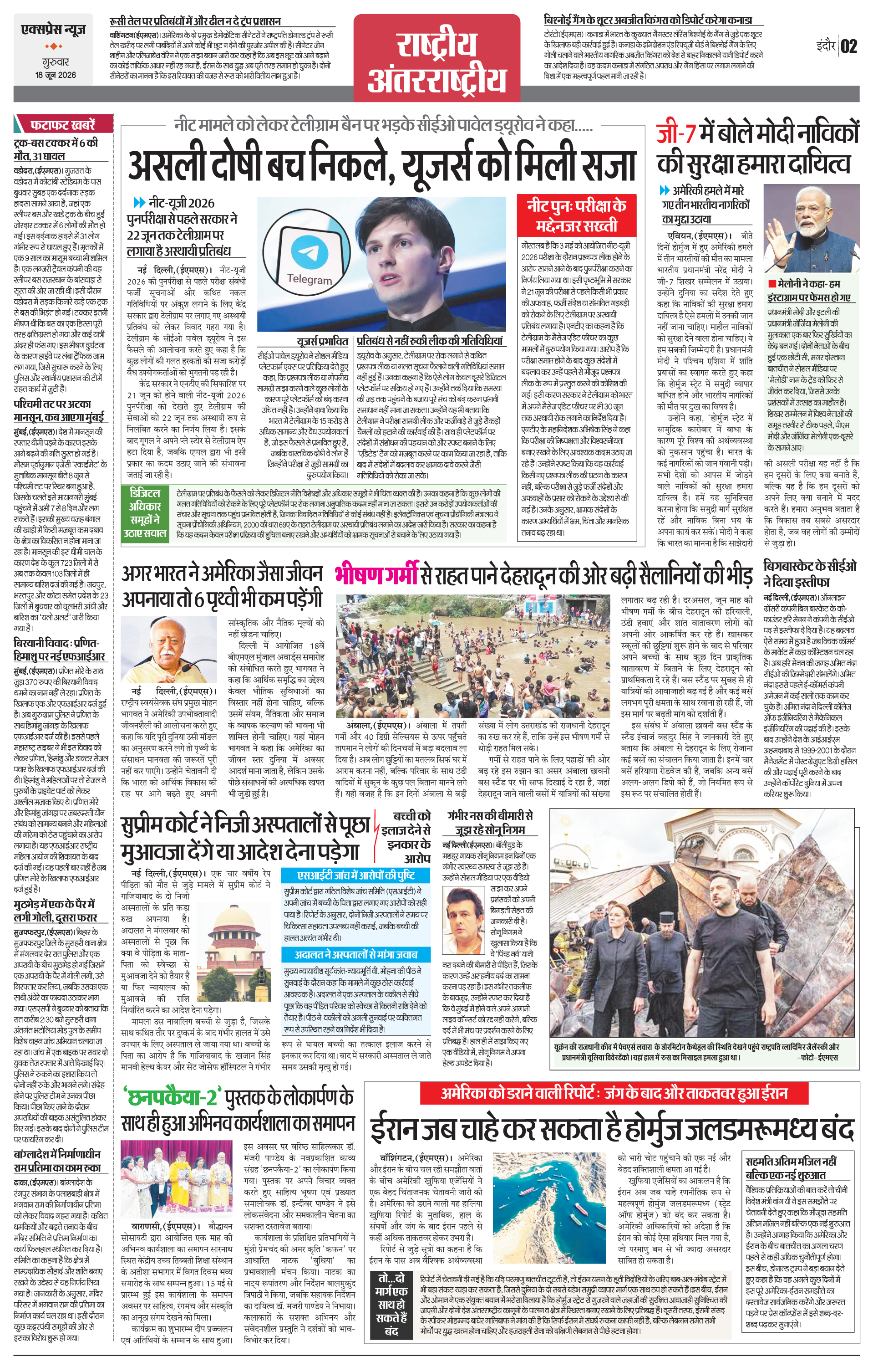Page 2