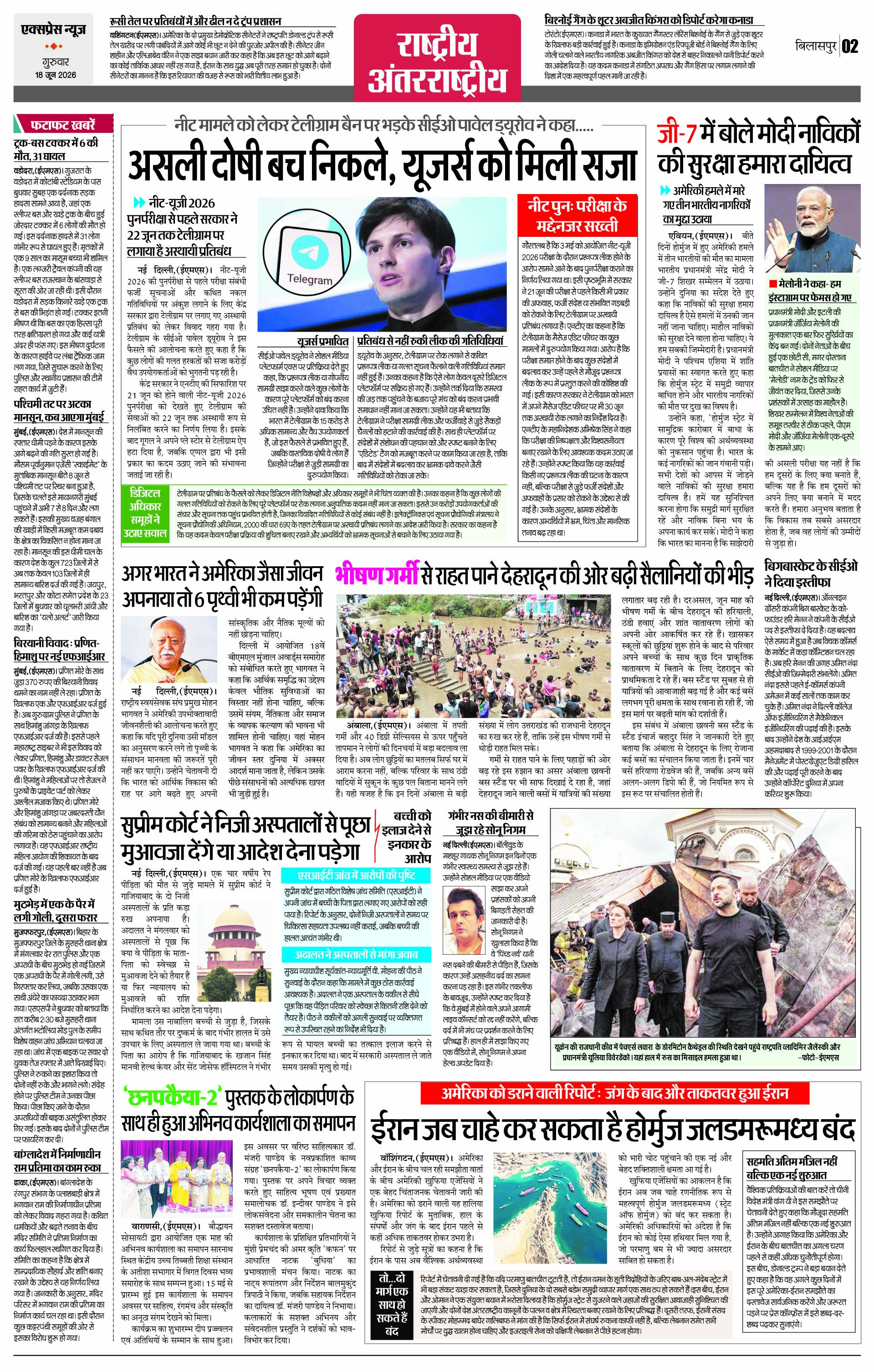 Page 2